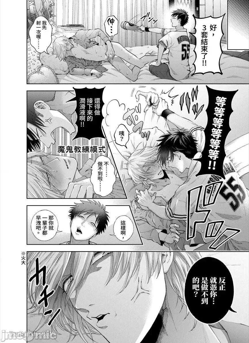 我被性癖怪异的男人盯上了。 我被性癖怪异的男人盯上了。_第27话_言耽社 第13页