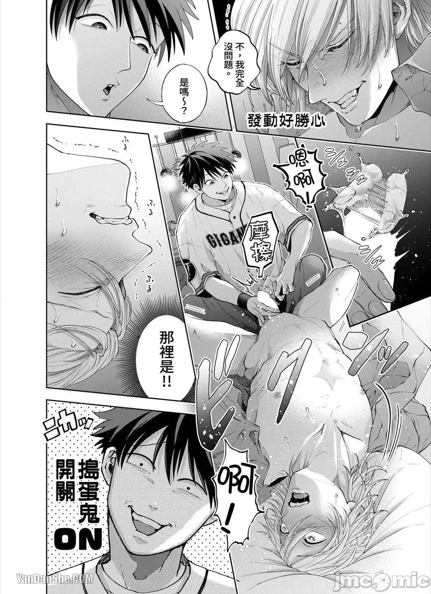 我被性癖怪异的男人盯上了。 我被性癖怪异的男人盯上了。_第27话_言耽社 第15页