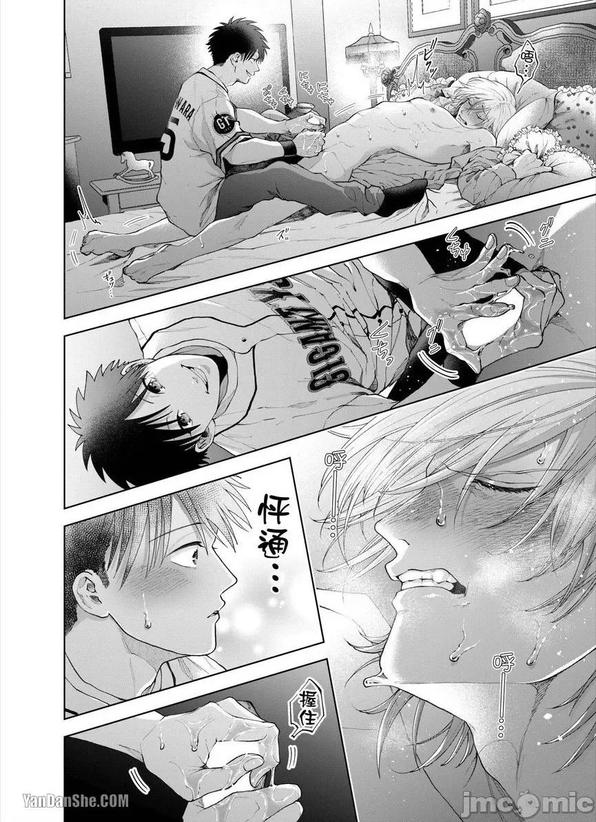 我被性癖怪异的男人盯上了。 我被性癖怪异的男人盯上了。_第27话_言耽社 第17页