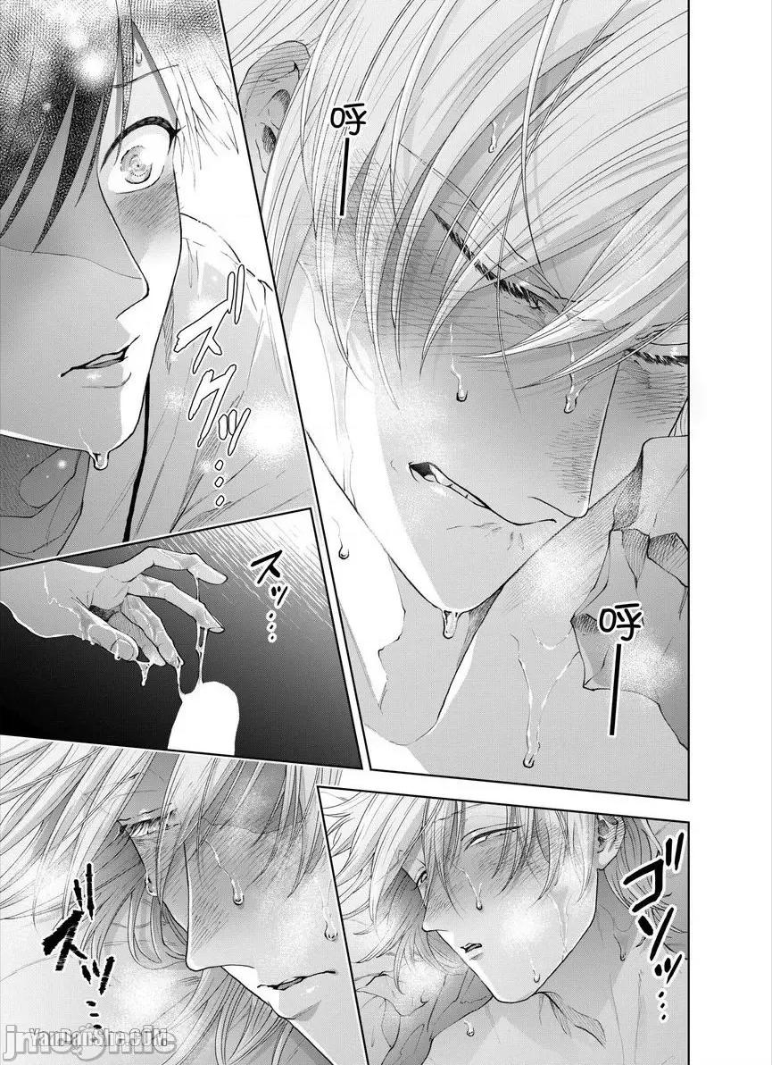 我被性癖怪异的男人盯上了。 我被性癖怪异的男人盯上了。_第27话_言耽社 第18页