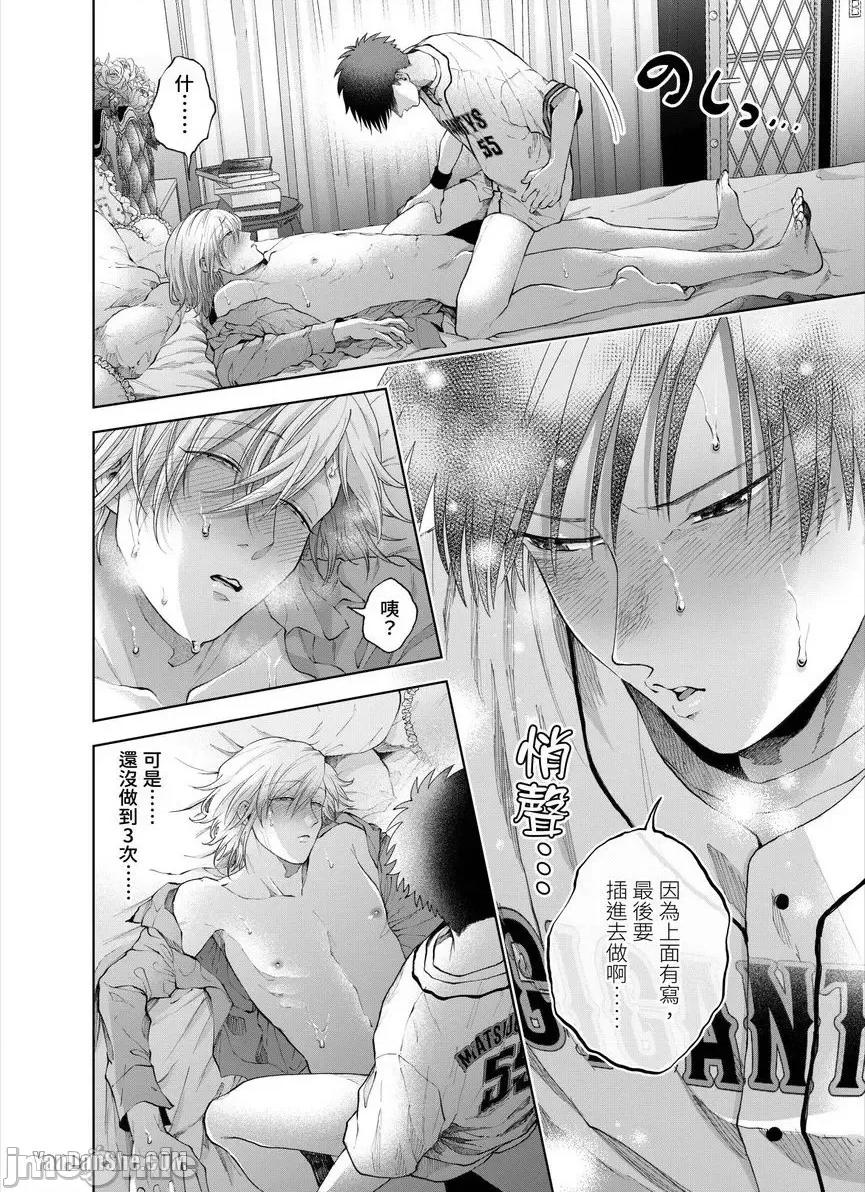 我被性癖怪异的男人盯上了。 我被性癖怪异的男人盯上了。_第27话_言耽社 第19页