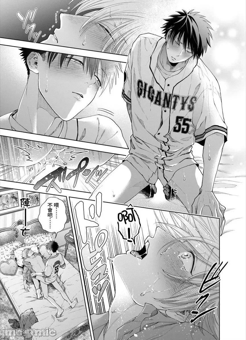 我被性癖怪异的男人盯上了。 我被性癖怪异的男人盯上了。_第27话_言耽社 第20页