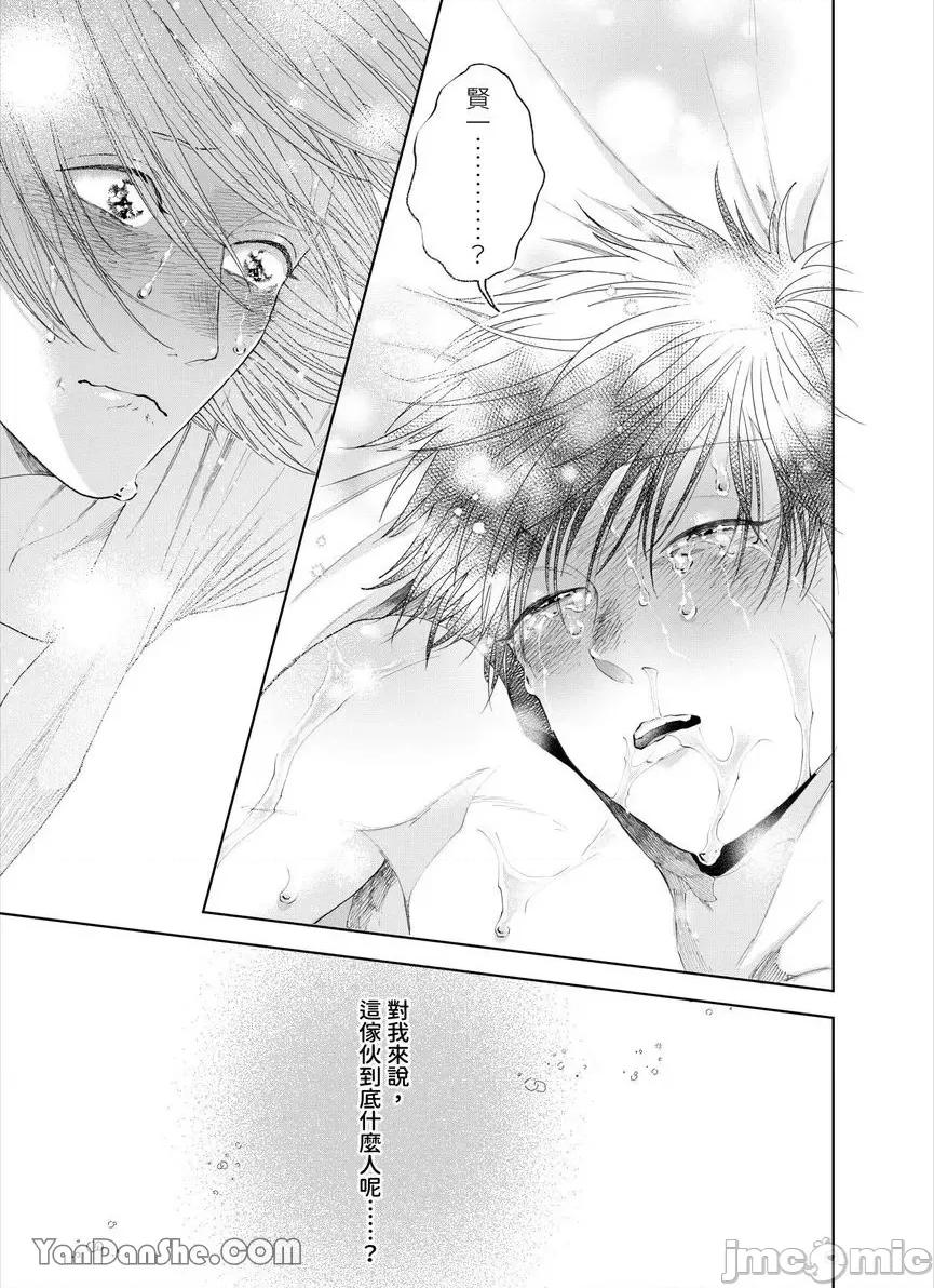 我被性癖怪异的男人盯上了。 我被性癖怪异的男人盯上了。_第28话_言耽社 第22页