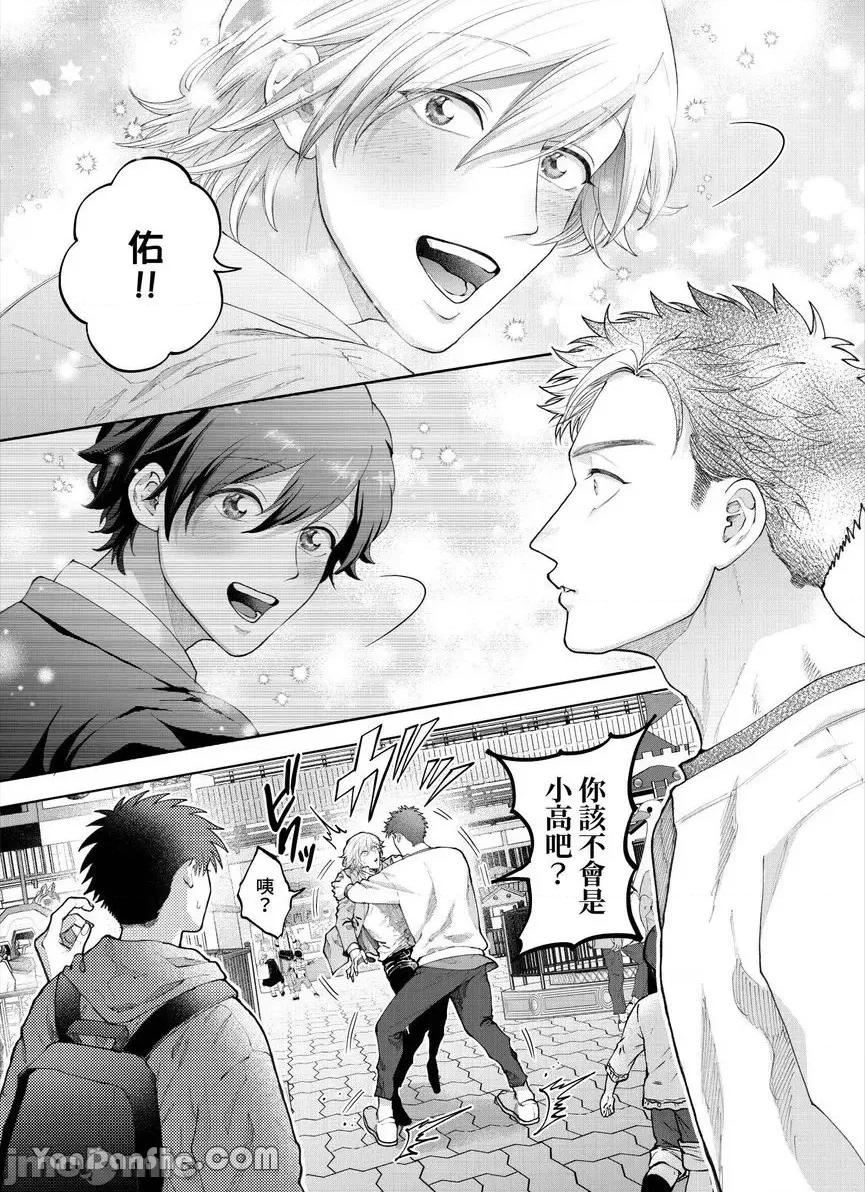 我被性癖怪异的男人盯上了。 我被性癖怪异的男人盯上了。_第29话_言耽社 第4页