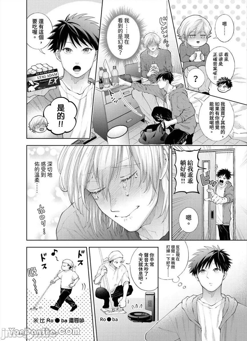 我被性癖怪异的男人盯上了。 我被性癖怪异的男人盯上了。_第30话_言耽社 第7页