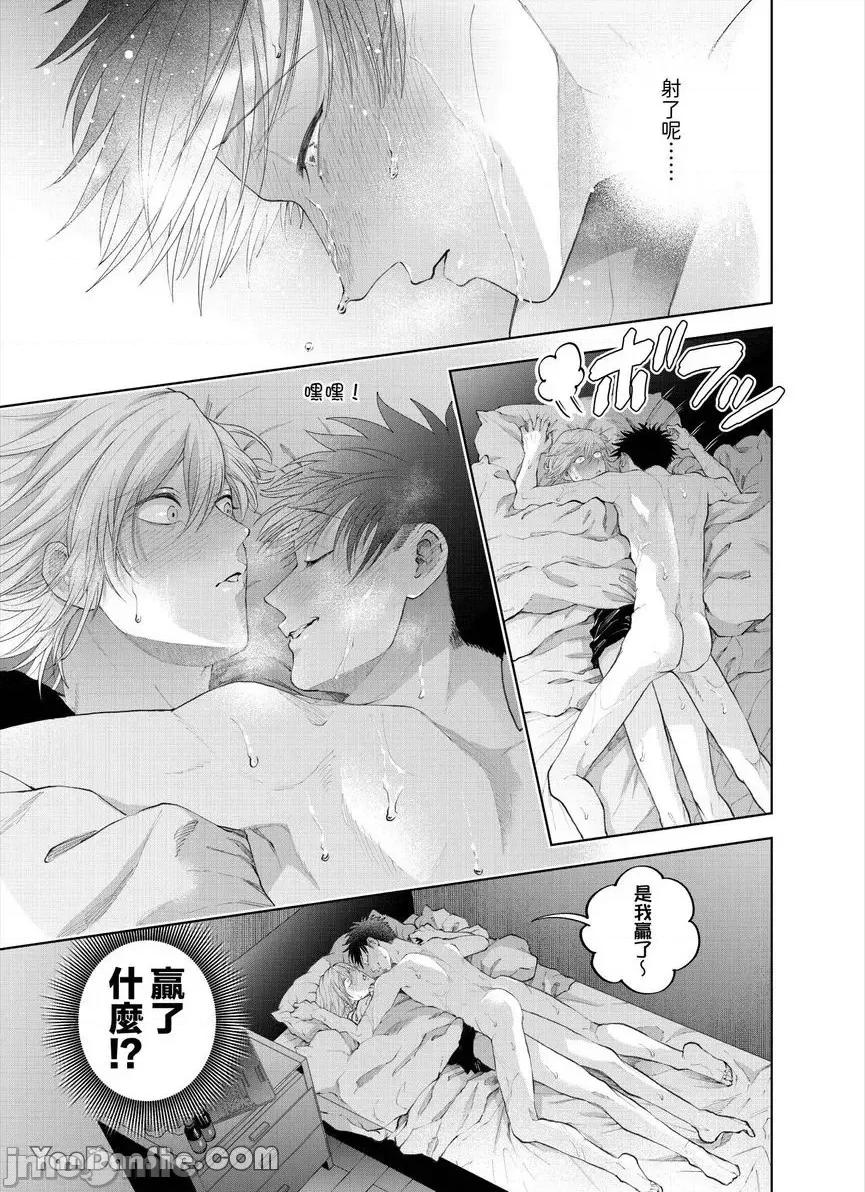 我被性癖怪异的男人盯上了。 我被性癖怪异的男人盯上了。_第30话_言耽社 第22页