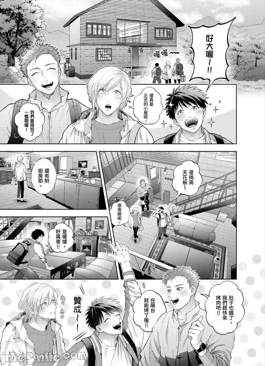 我被性癖怪异的男人盯上了。 我被性癖怪异的男人盯上了。-31 第2页