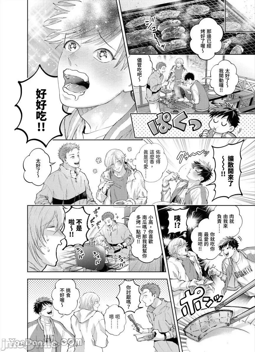 我被性癖怪异的男人盯上了。 我被性癖怪异的男人盯上了。-31 第5页