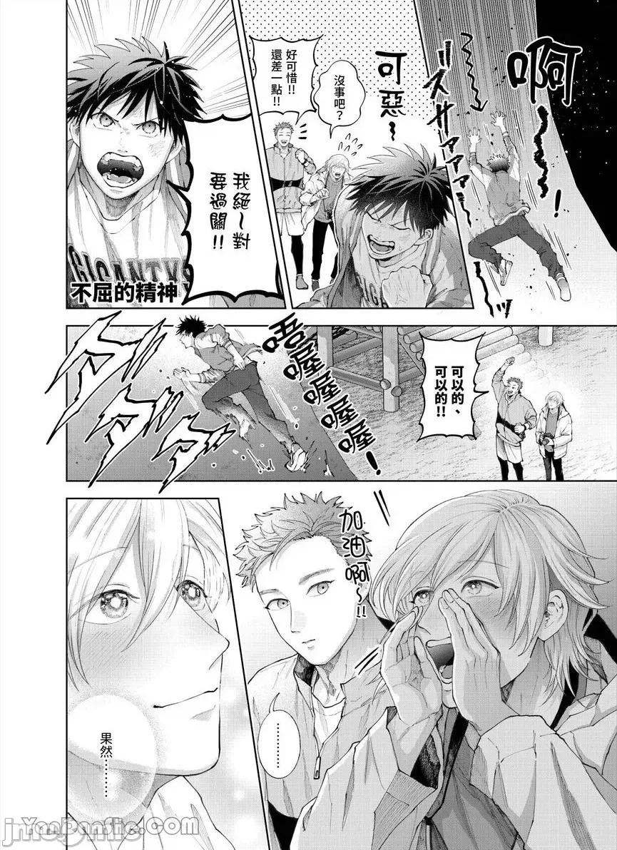 我被性癖怪异的男人盯上了。 我被性癖怪异的男人盯上了。-31 第9页