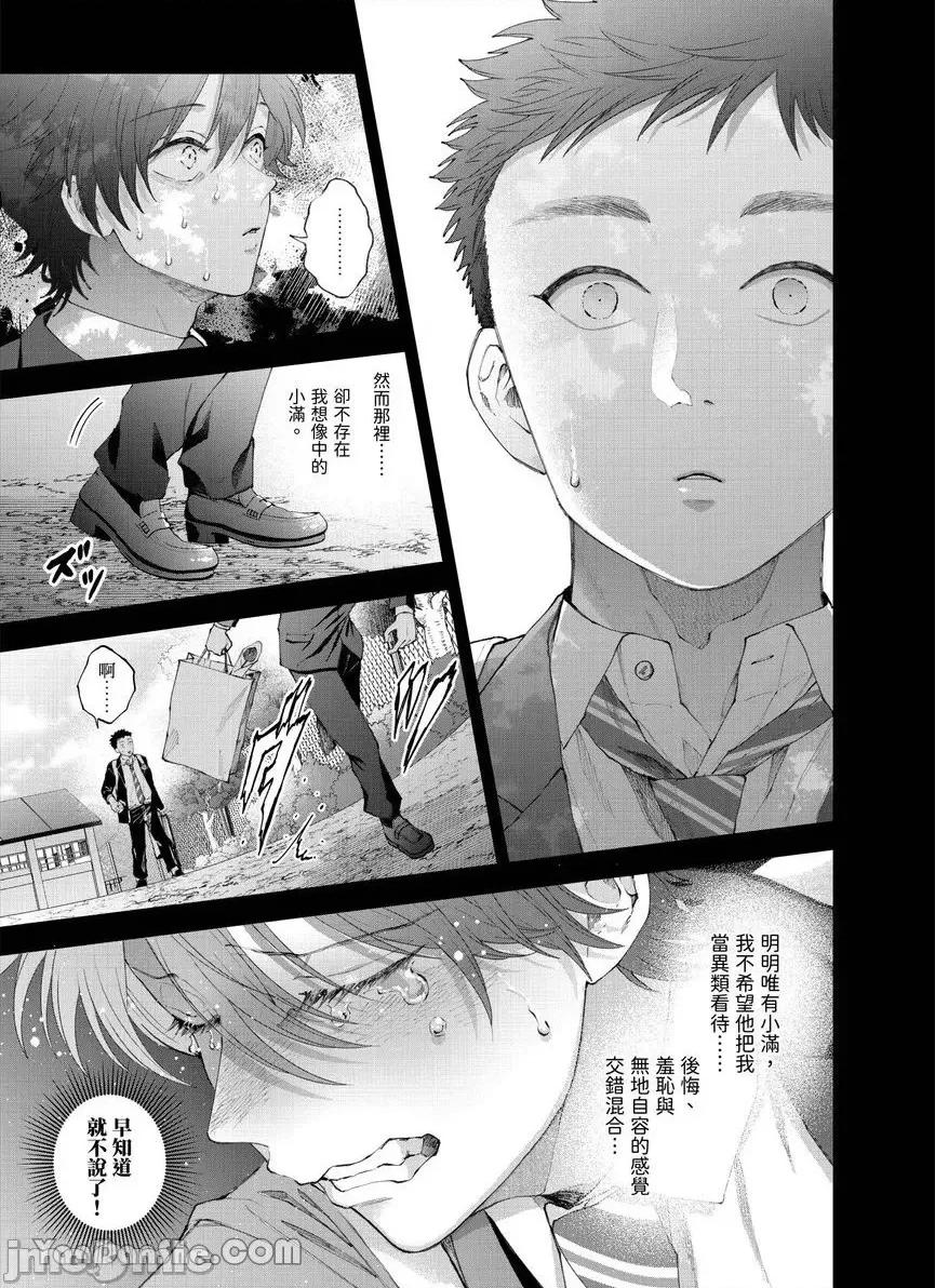 我被性癖怪异的男人盯上了。 我被性癖怪异的男人盯上了。-31 第16页