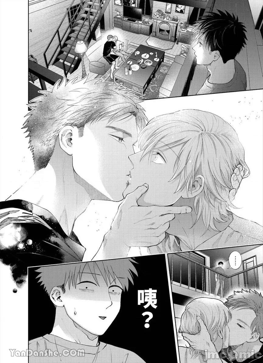 我被性癖怪异的男人盯上了。 我被性癖怪异的男人盯上了。-31 第21页