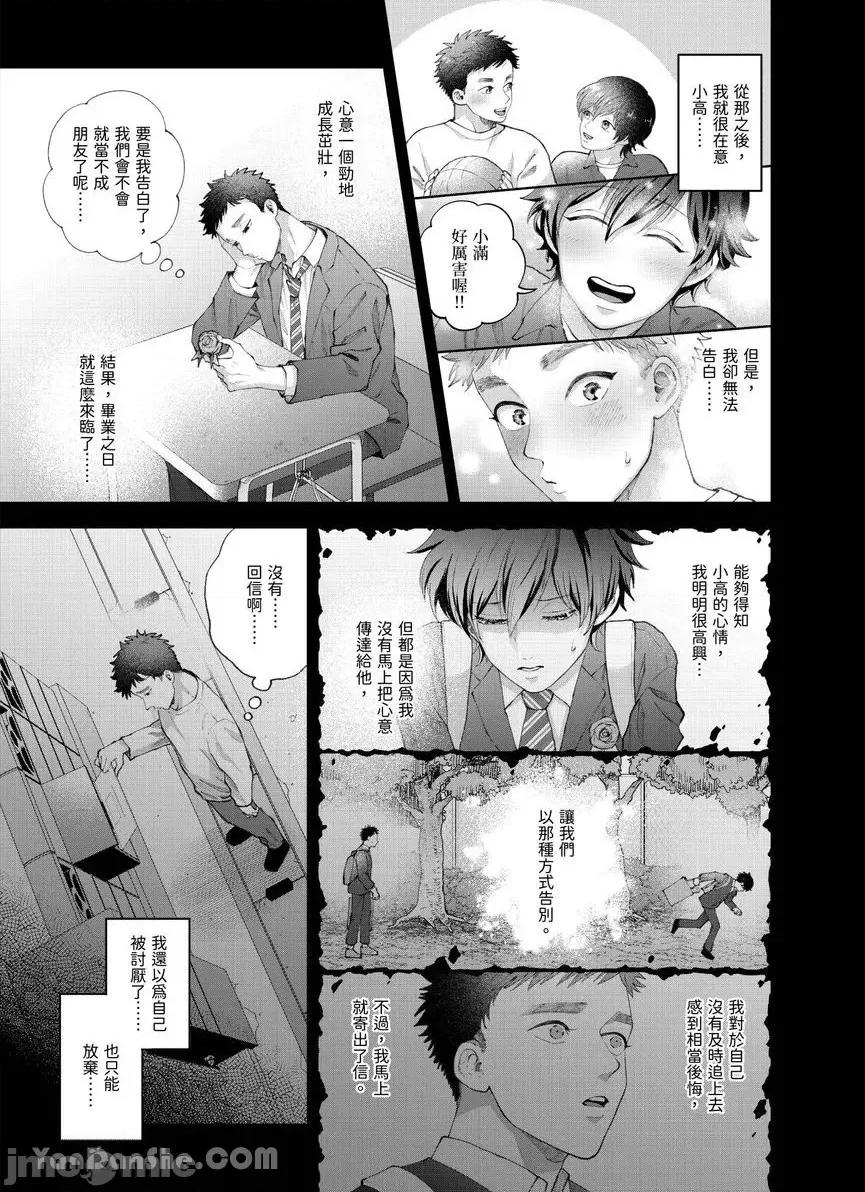 我被性癖怪异的男人盯上了。 我被性癖怪异的男人盯上了。-31 第24页