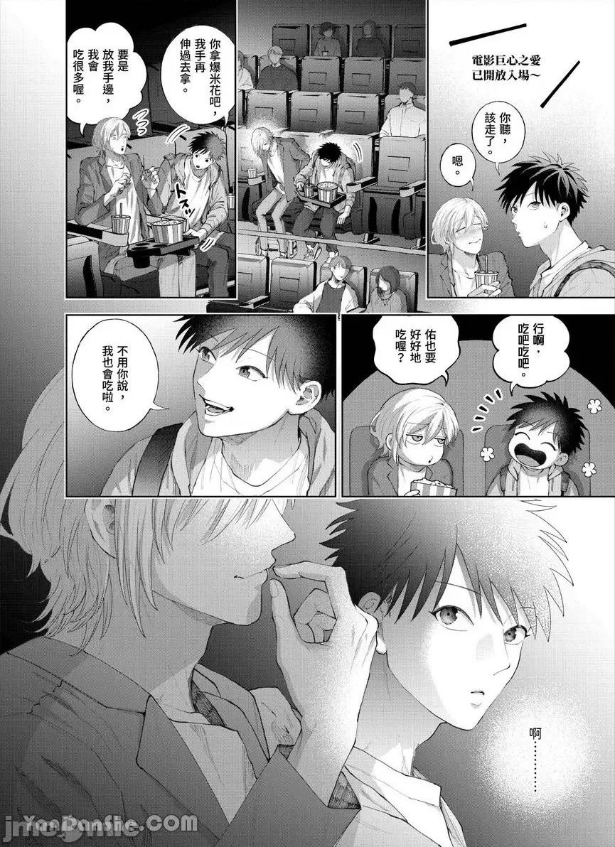 我被性癖怪异的男人盯上了。 我被性癖怪异的男人盯上了。-33 第11页