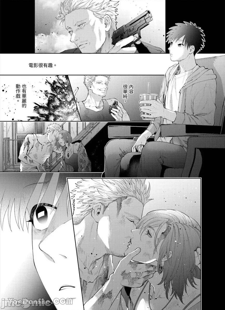 我被性癖怪异的男人盯上了。 我被性癖怪异的男人盯上了。-33 第14页