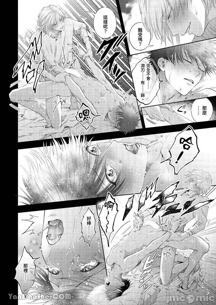 我被性癖怪异的男人盯上了。 我被性癖怪异的男人盯上了。-36 第15页