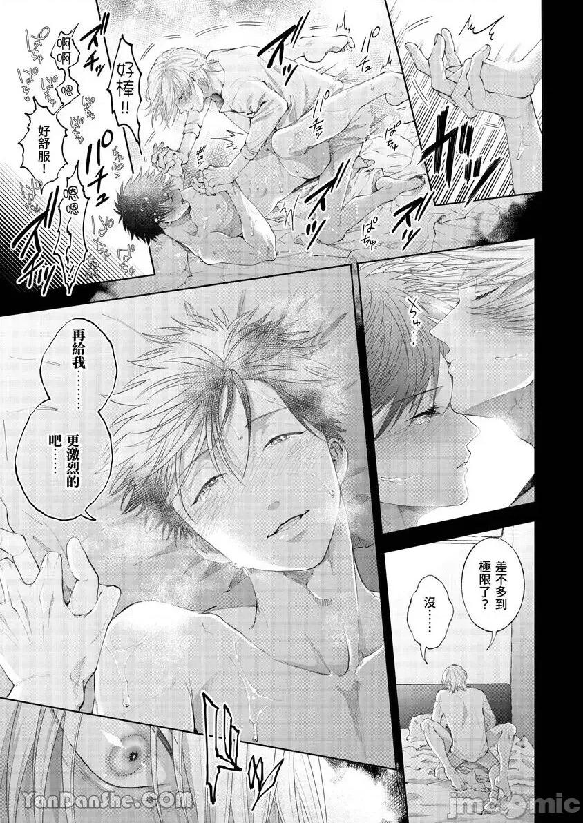 我被性癖怪异的男人盯上了。 我被性癖怪异的男人盯上了。-36 第16页