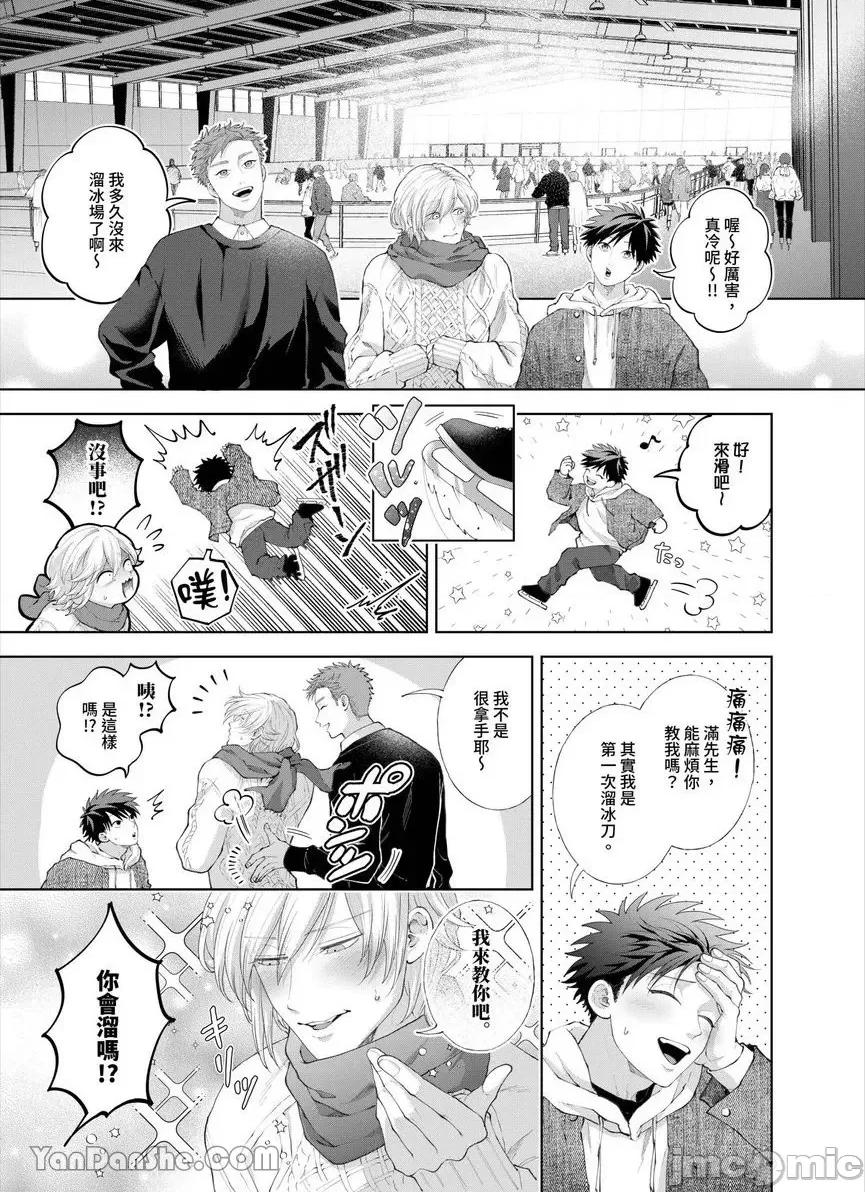 我被性癖怪异的男人盯上了。 我被性癖怪异的男人盯上了。-38 第2页