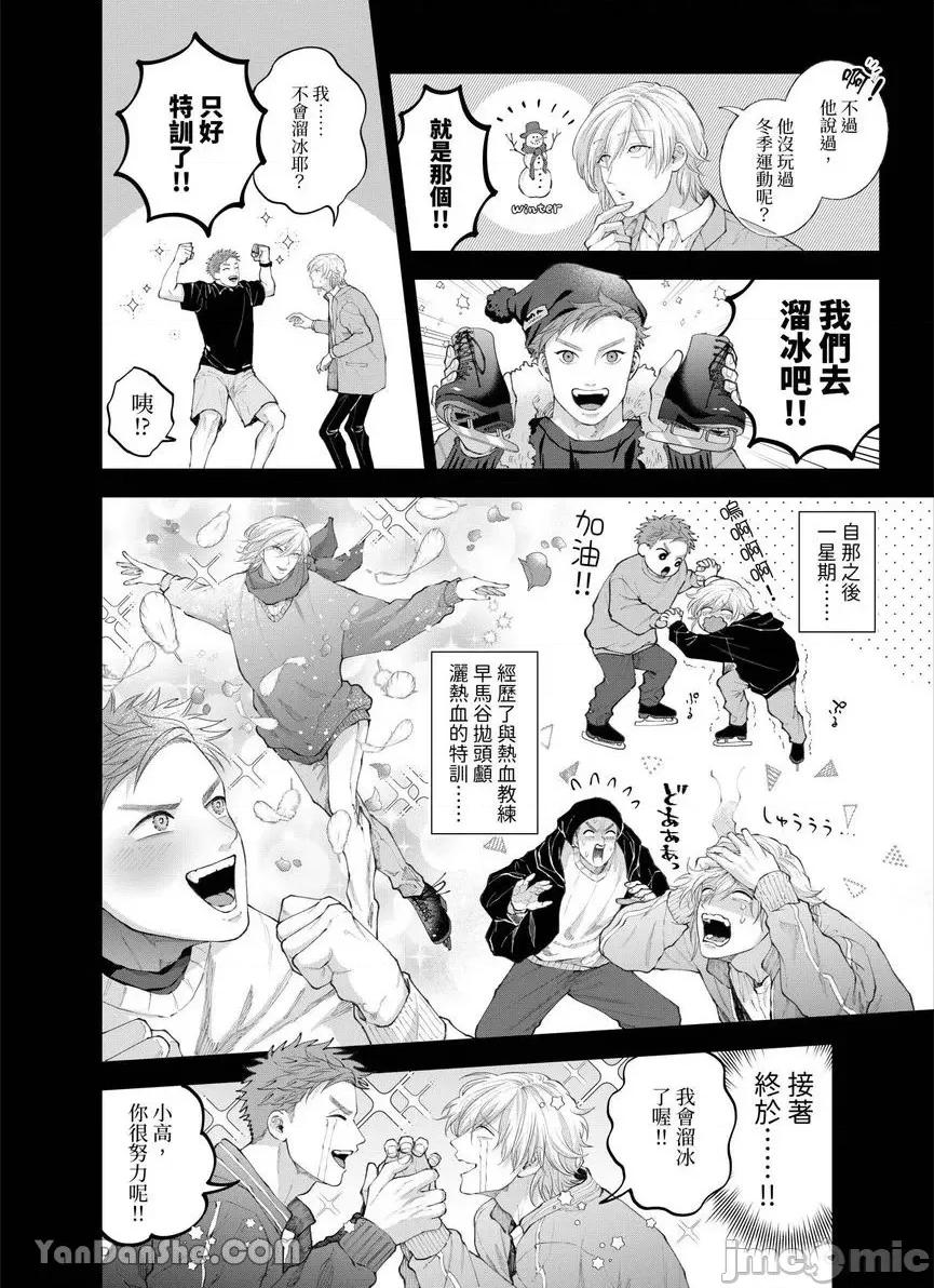 我被性癖怪异的男人盯上了。 我被性癖怪异的男人盯上了。-38 第5页