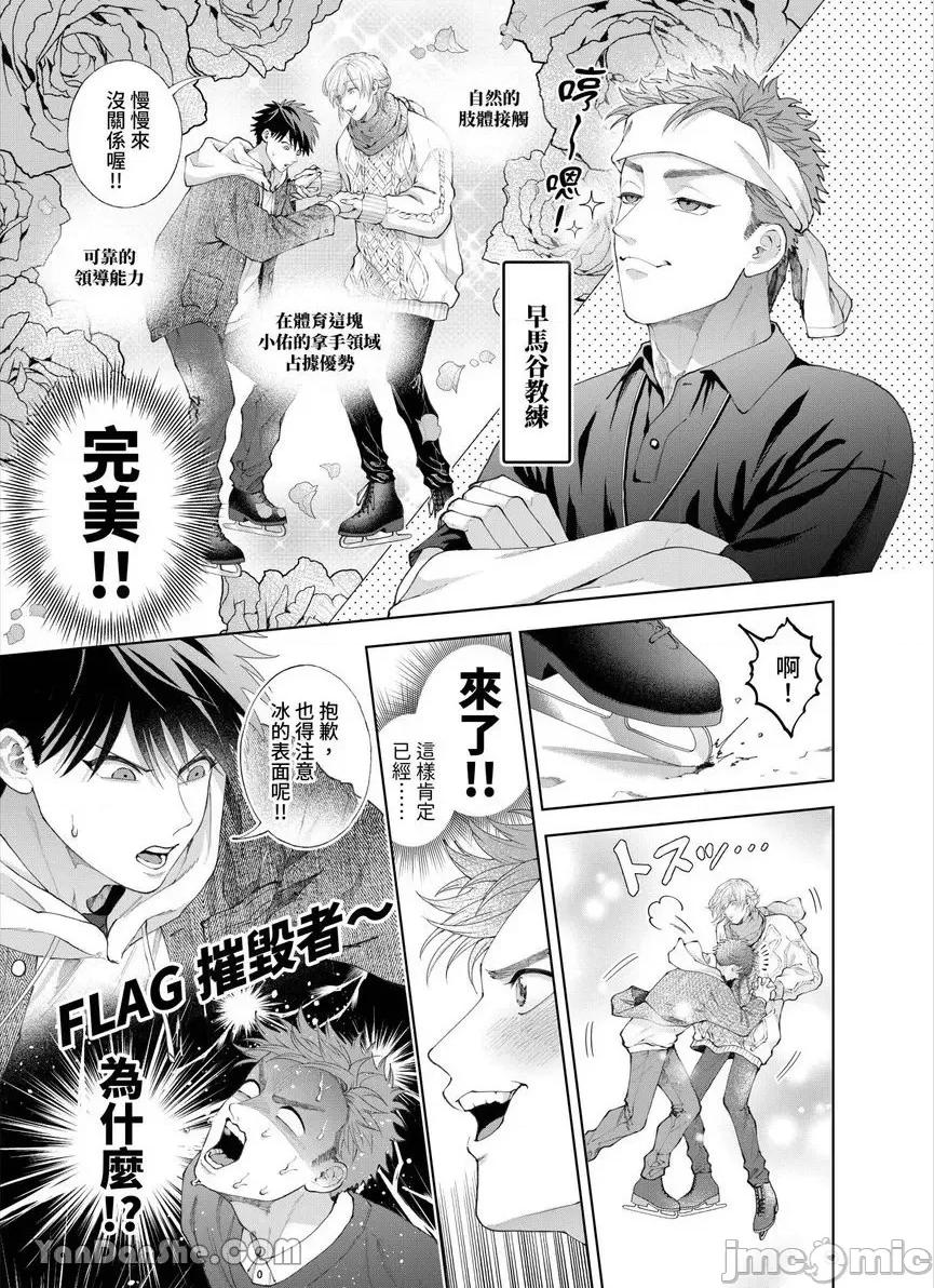 我被性癖怪异的男人盯上了。 我被性癖怪异的男人盯上了。-38 第6页