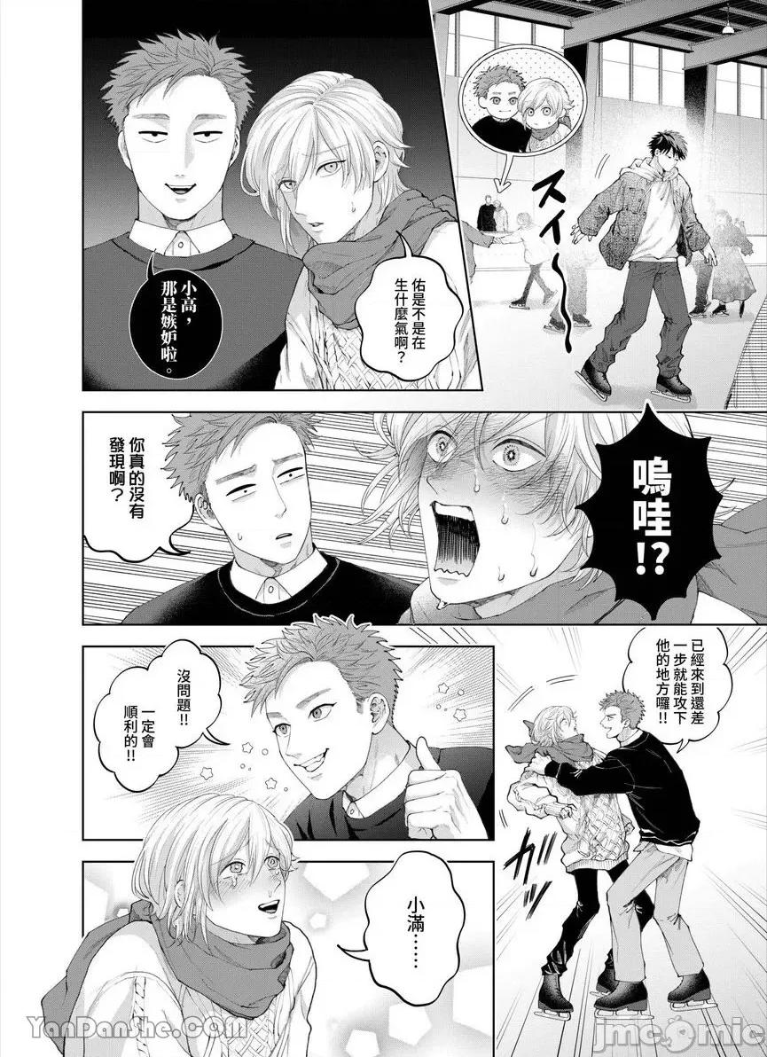 我被性癖怪异的男人盯上了。 我被性癖怪异的男人盯上了。-38 第17页