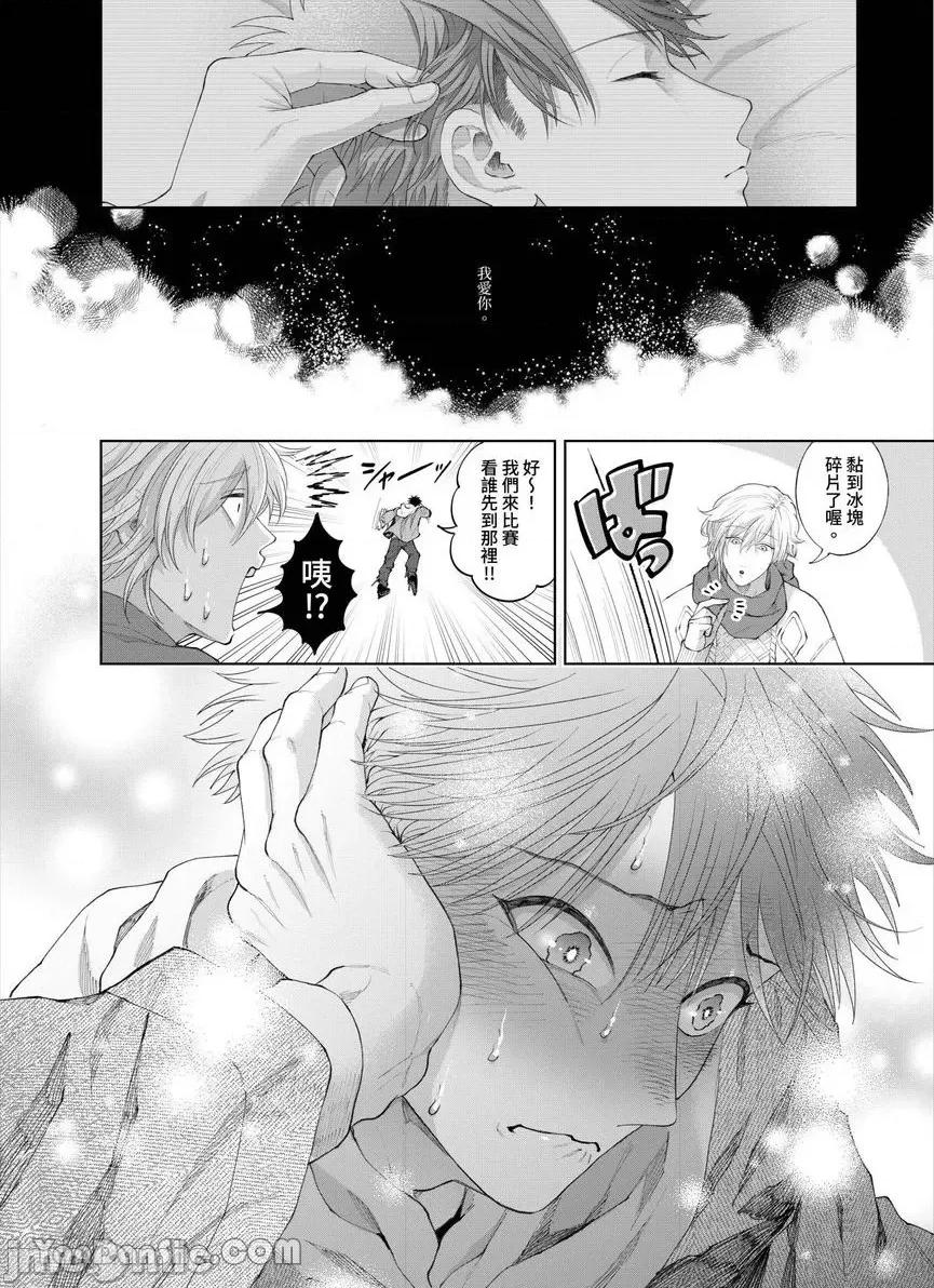 我被性癖怪异的男人盯上了。 我被性癖怪异的男人盯上了。-38 第21页