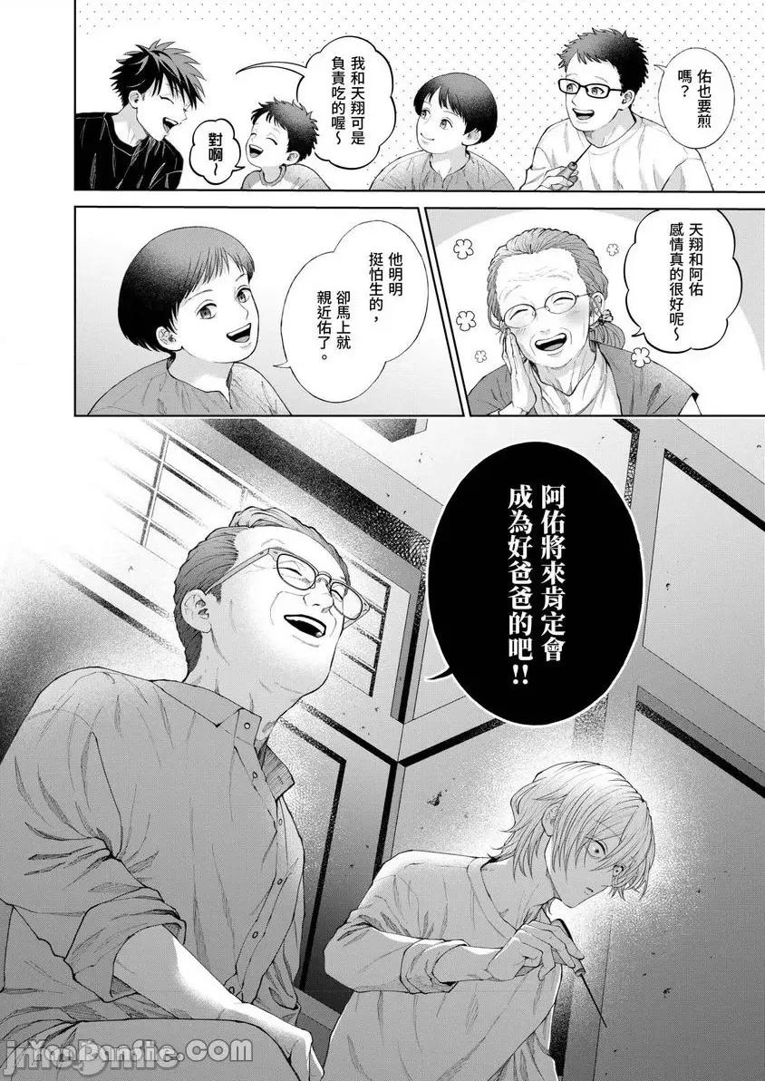 我被性癖怪异的男人盯上了。 我被性癖怪异的男人盯上了。 第15页