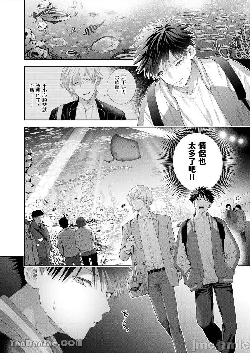 我被性癖怪异的男人盯上了。 我被性癖怪异的男人盯上了。 41 第11页