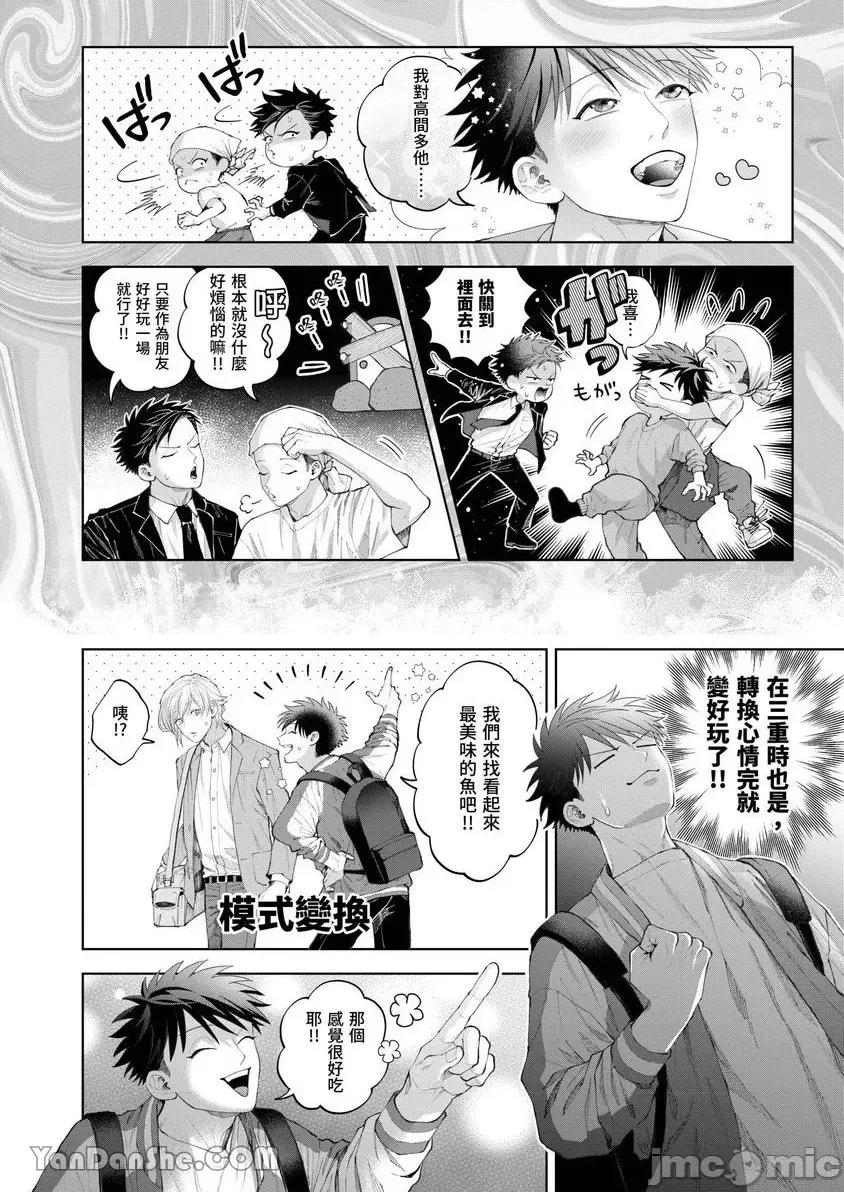我被性癖怪异的男人盯上了。 我被性癖怪异的男人盯上了。 41 第13页