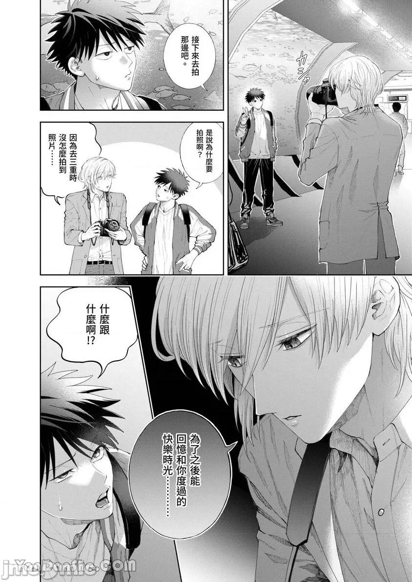我被性癖怪异的男人盯上了。 我被性癖怪异的男人盯上了。 41 第15页