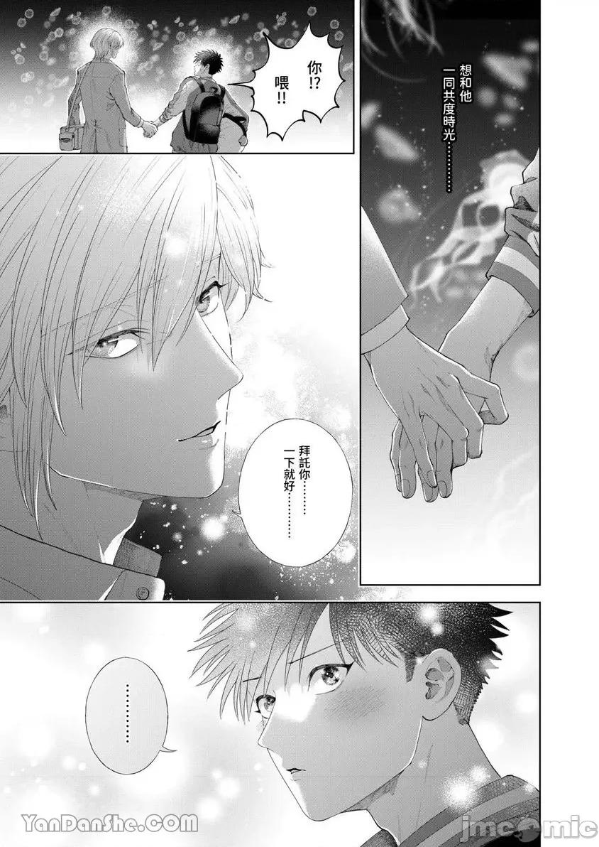 我被性癖怪异的男人盯上了。 我被性癖怪异的男人盯上了。 41 第22页