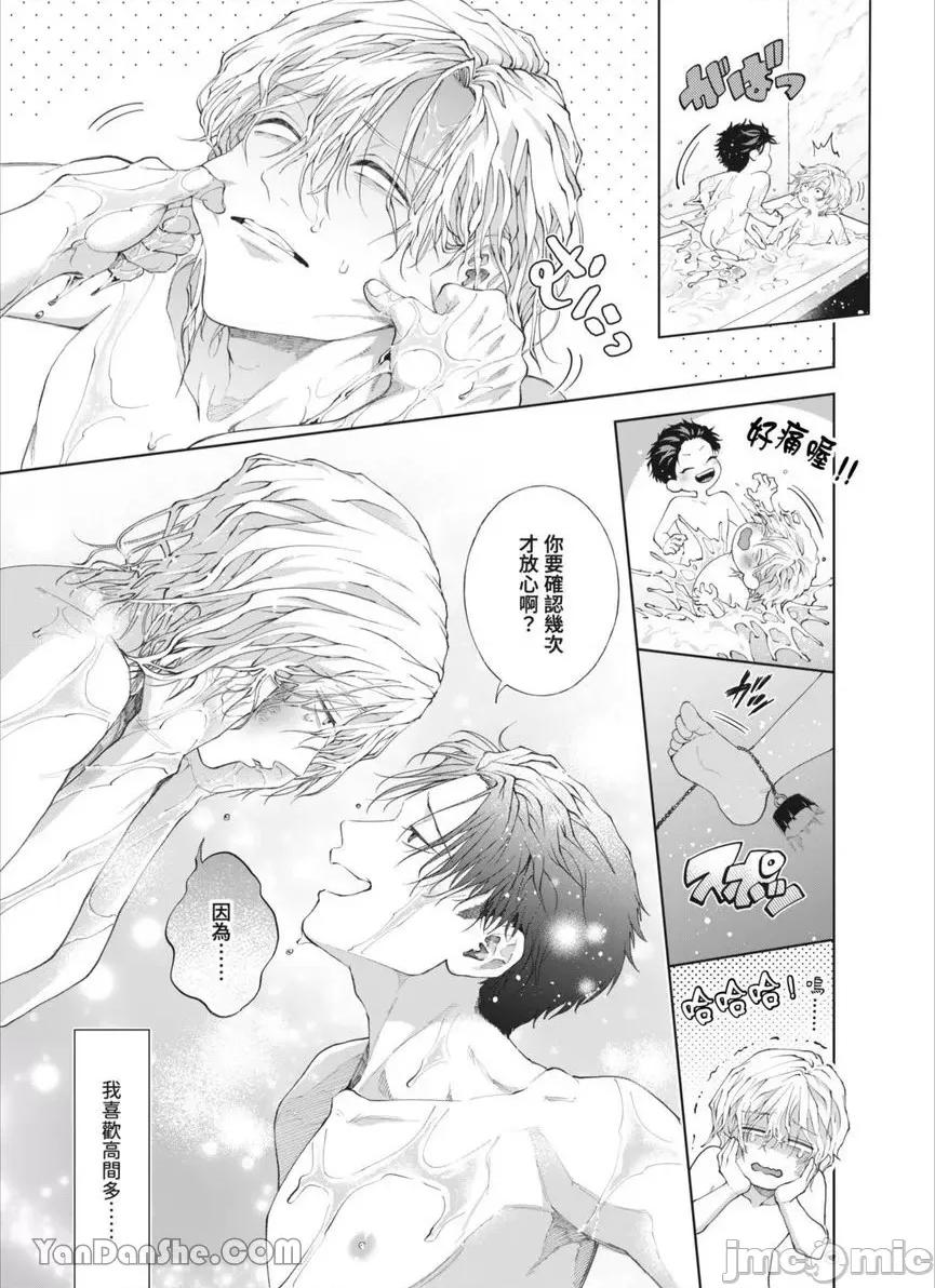 我被性癖怪异的男人盯上了。 我被性癖怪异的男人盯上了 43 第16页