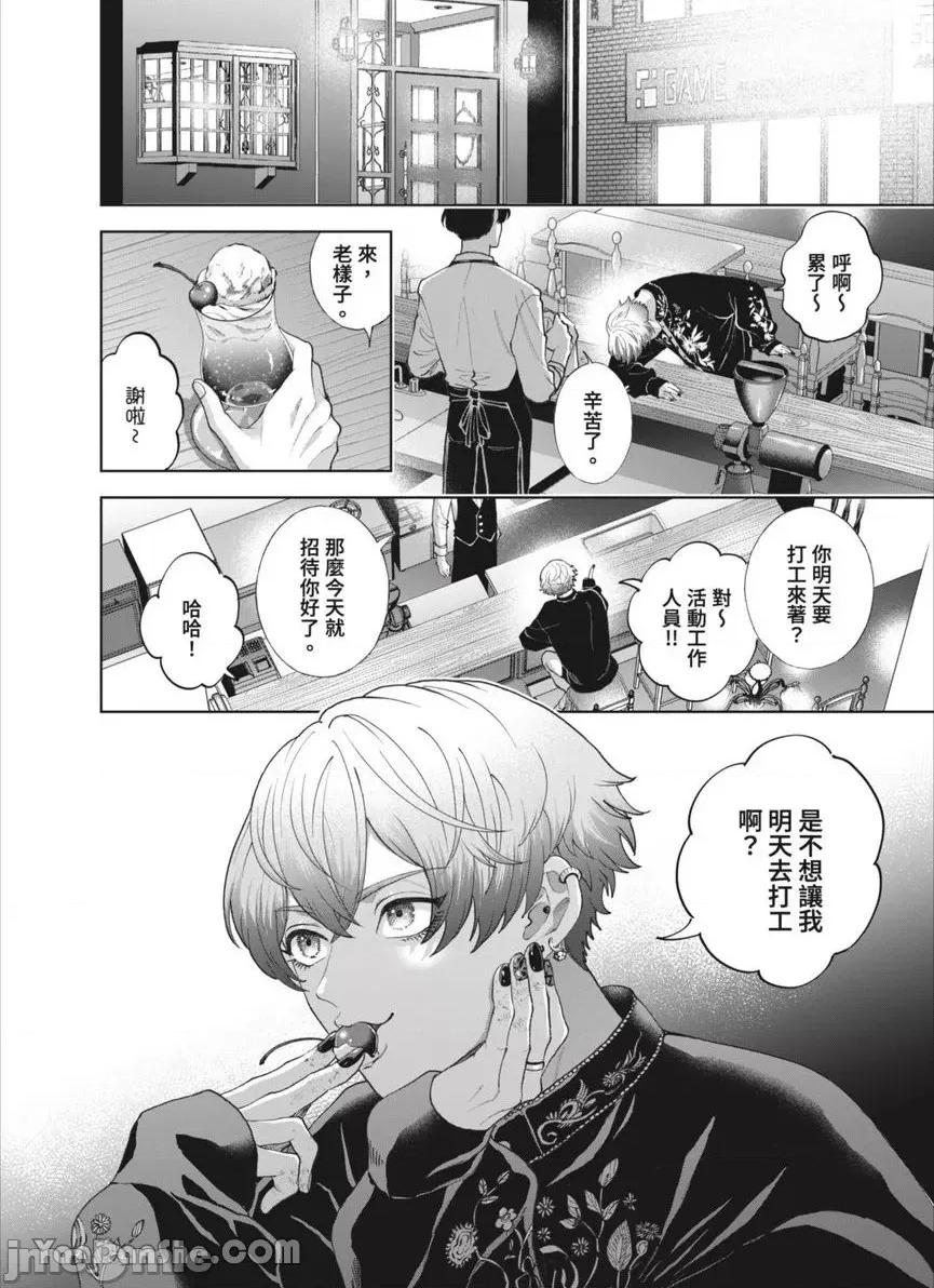 我被性癖怪异的男人盯上了。 我被性癖怪异的男人盯上了 44 第25页