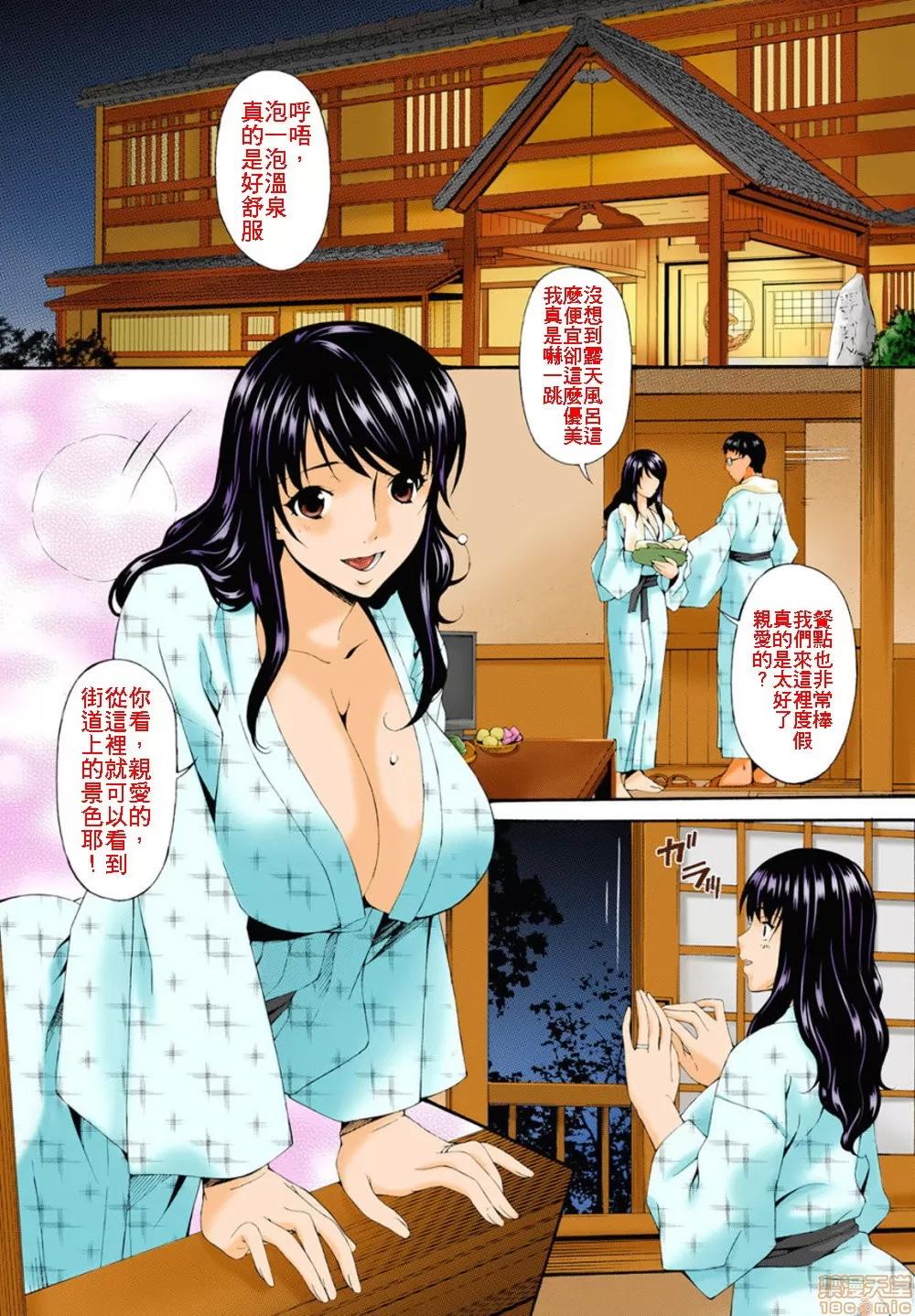 ハメトラレ [唄飛鳥] ハメトラレ フルカラー [偷情的淫妻 全彩版] [無修正] 第6页