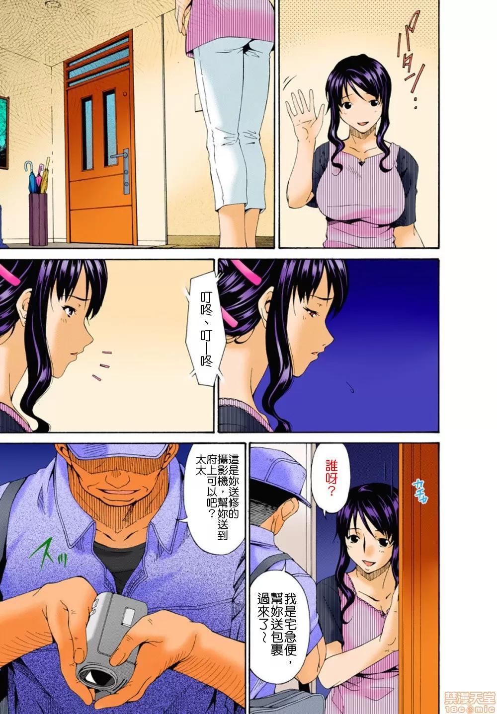 ハメトラレ [唄飛鳥] ハメトラレ フルカラー [偷情的淫妻 全彩版] [無修正] 第34页