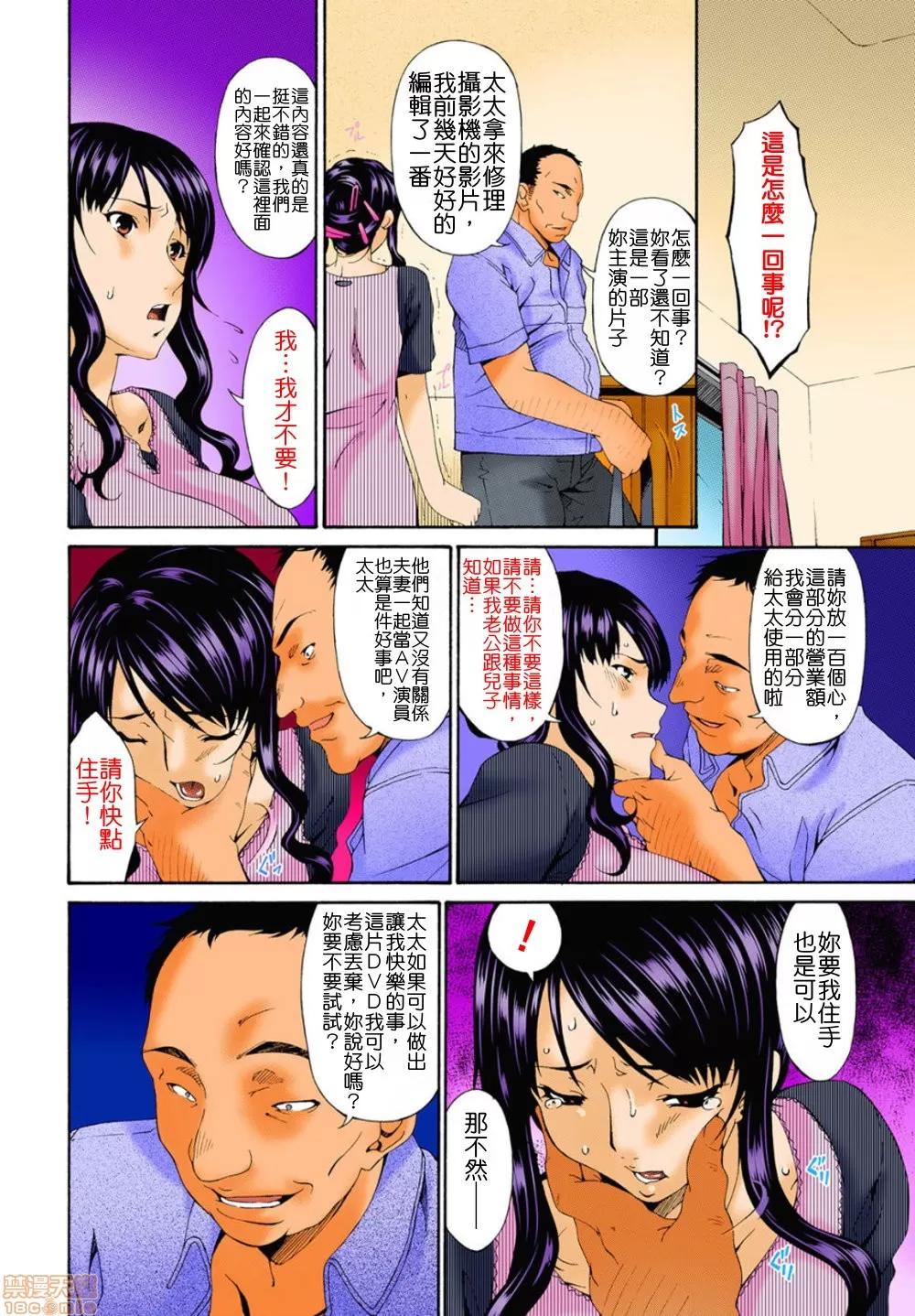 ハメトラレ [唄飛鳥] ハメトラレ フルカラー [偷情的淫妻 全彩版] [無修正] 第37页