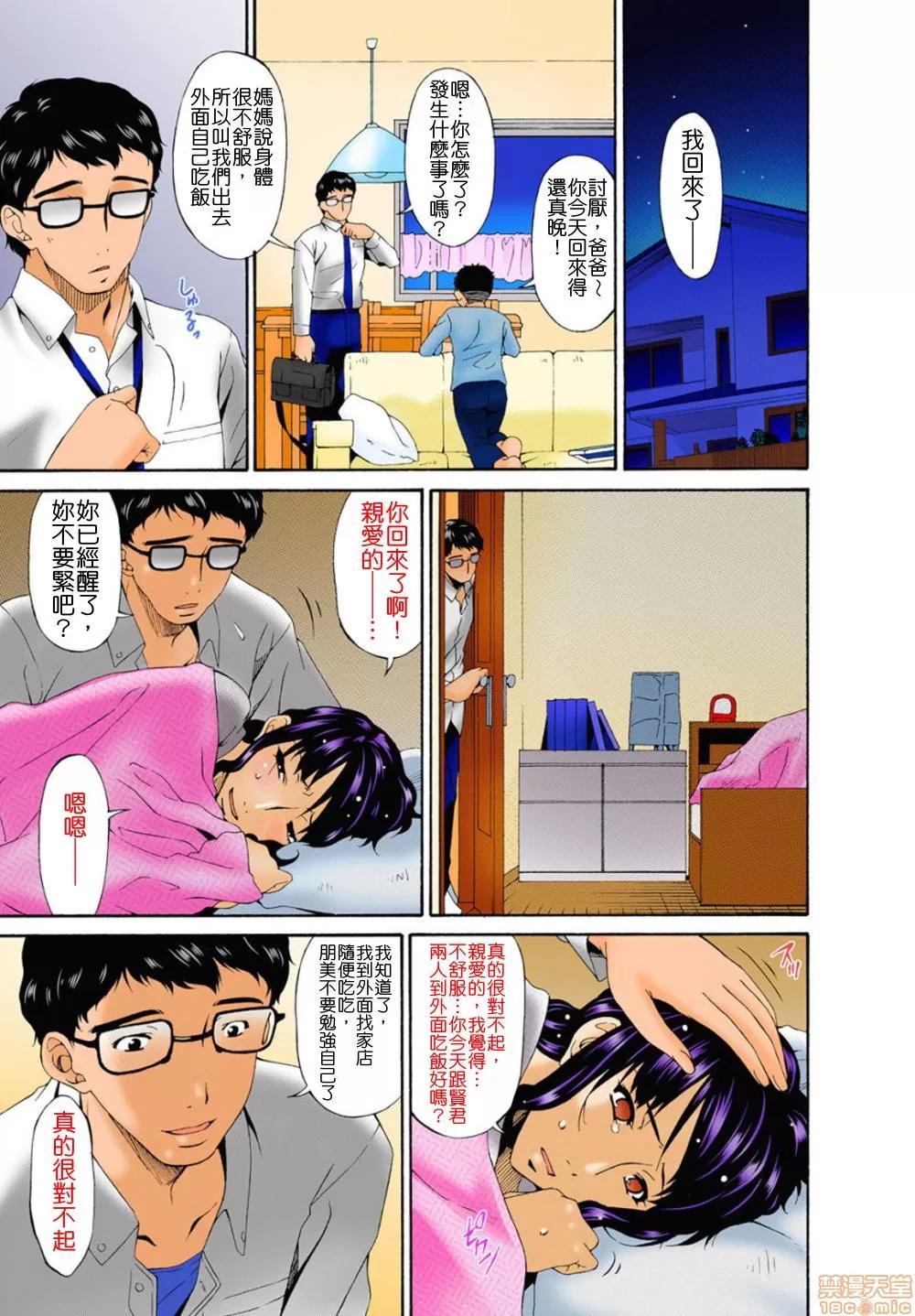 ハメトラレ [唄飛鳥] ハメトラレ フルカラー [偷情的淫妻 全彩版] [無修正] 第59页