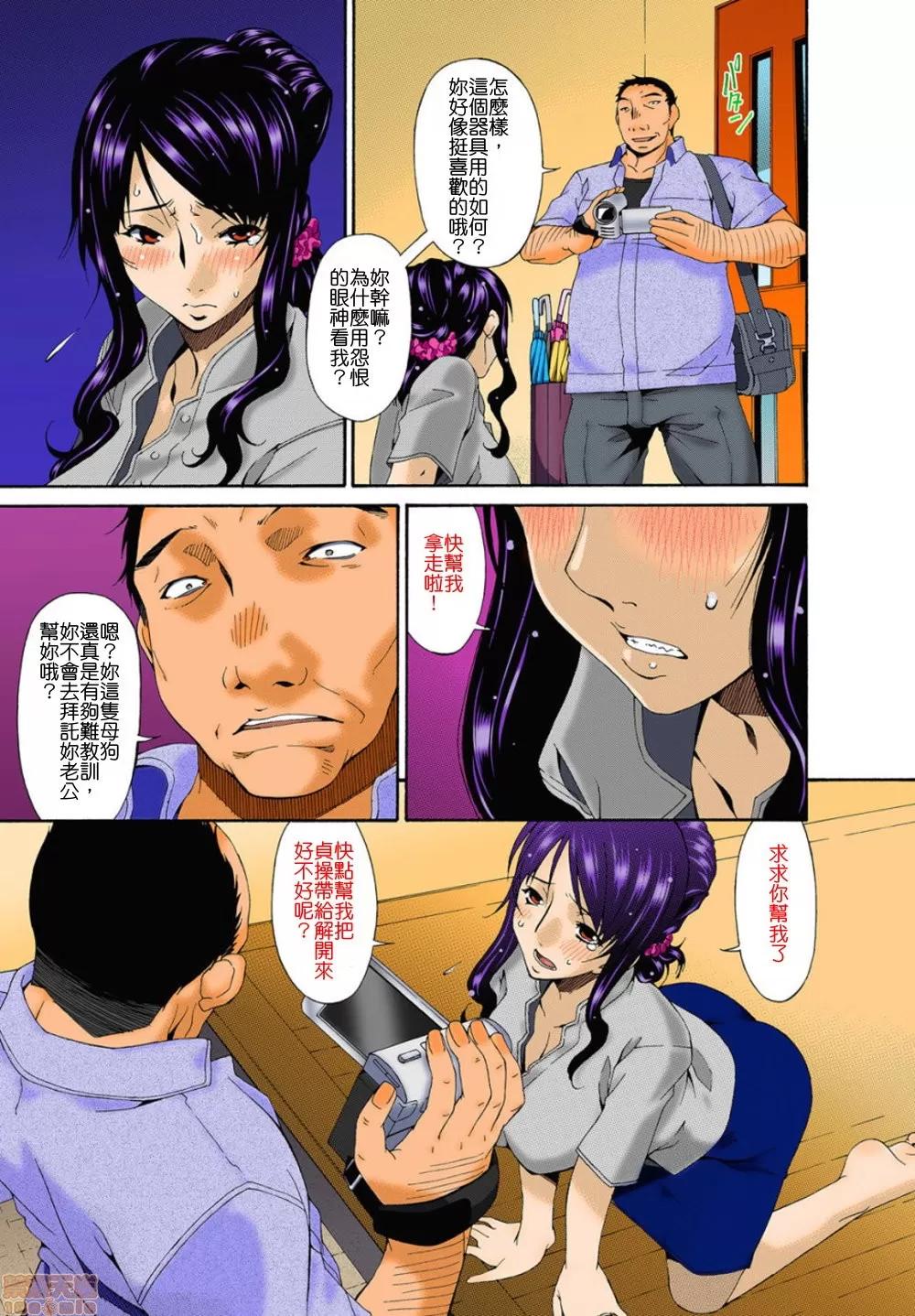 ハメトラレ [唄飛鳥] ハメトラレ フルカラー [偷情的淫妻 全彩版] [無修正] 第63页