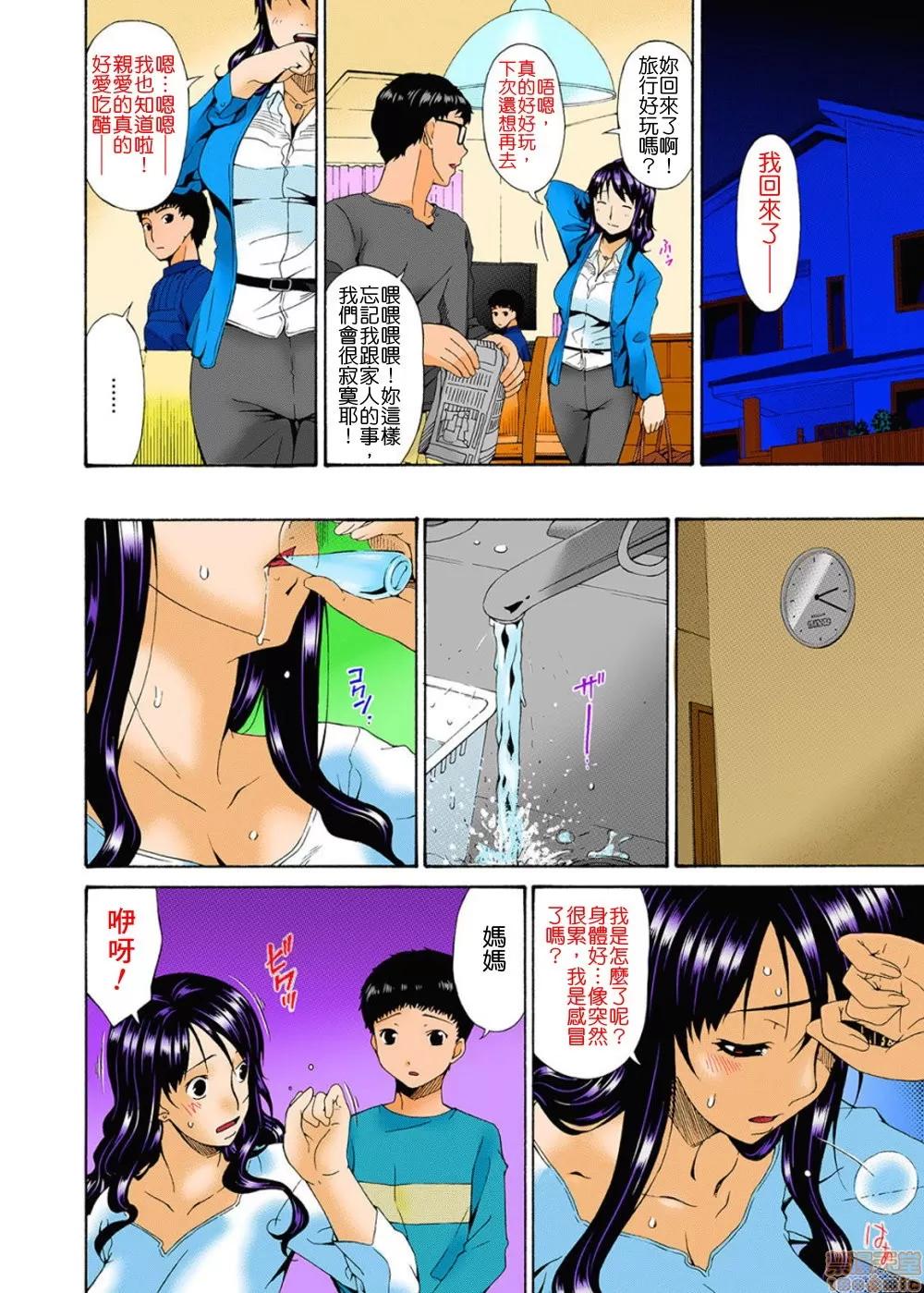 ハメトラレ [唄飛鳥] ハメトラレ フルカラー [偷情的淫妻 全彩版] [無修正] 第136页