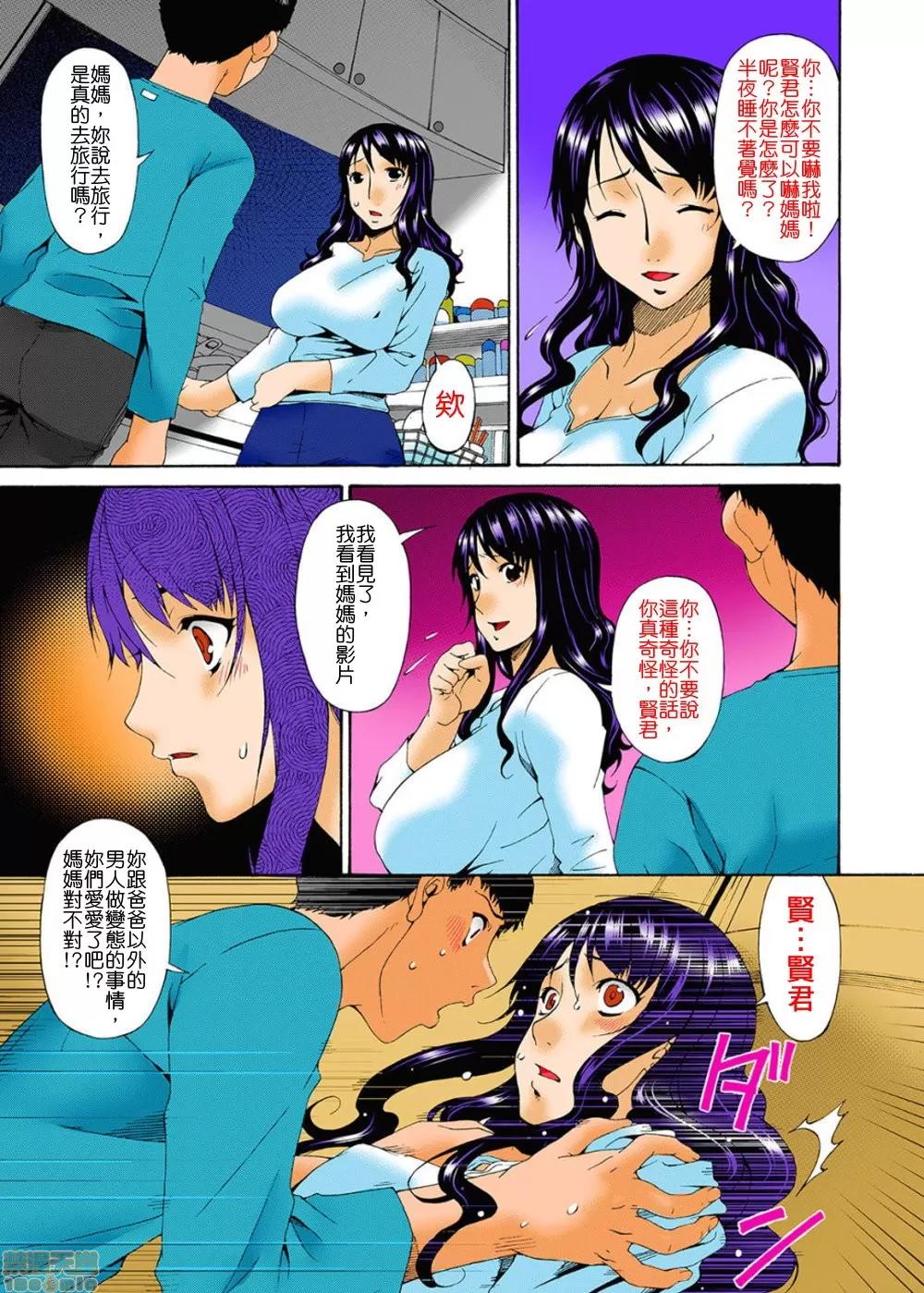 ハメトラレ [唄飛鳥] ハメトラレ フルカラー [偷情的淫妻 全彩版] [無修正] 第137页
