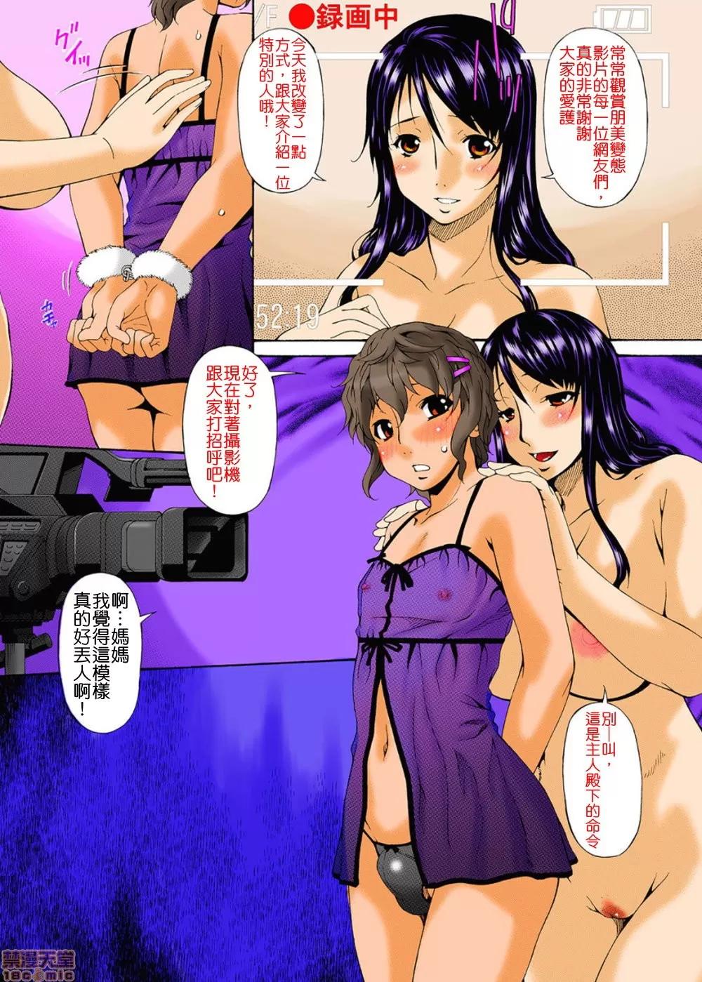 ハメトラレ [唄飛鳥] ハメトラレ フルカラー [偷情的淫妻 全彩版] [無修正] 第157页