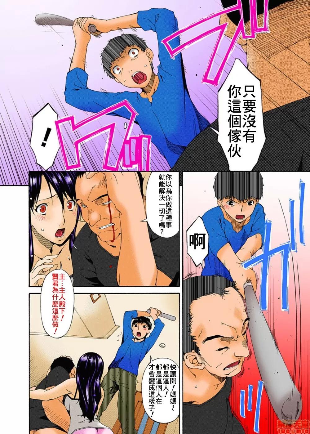 ハメトラレ [唄飛鳥] ハメトラレ フルカラー [偷情的淫妻 全彩版] [無修正] 第178页