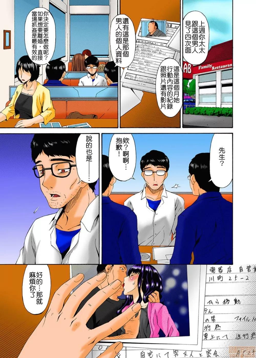 ハメトラレ [唄飛鳥] ハメトラレ フルカラー [偷情的淫妻 全彩版] [無修正] 第225页