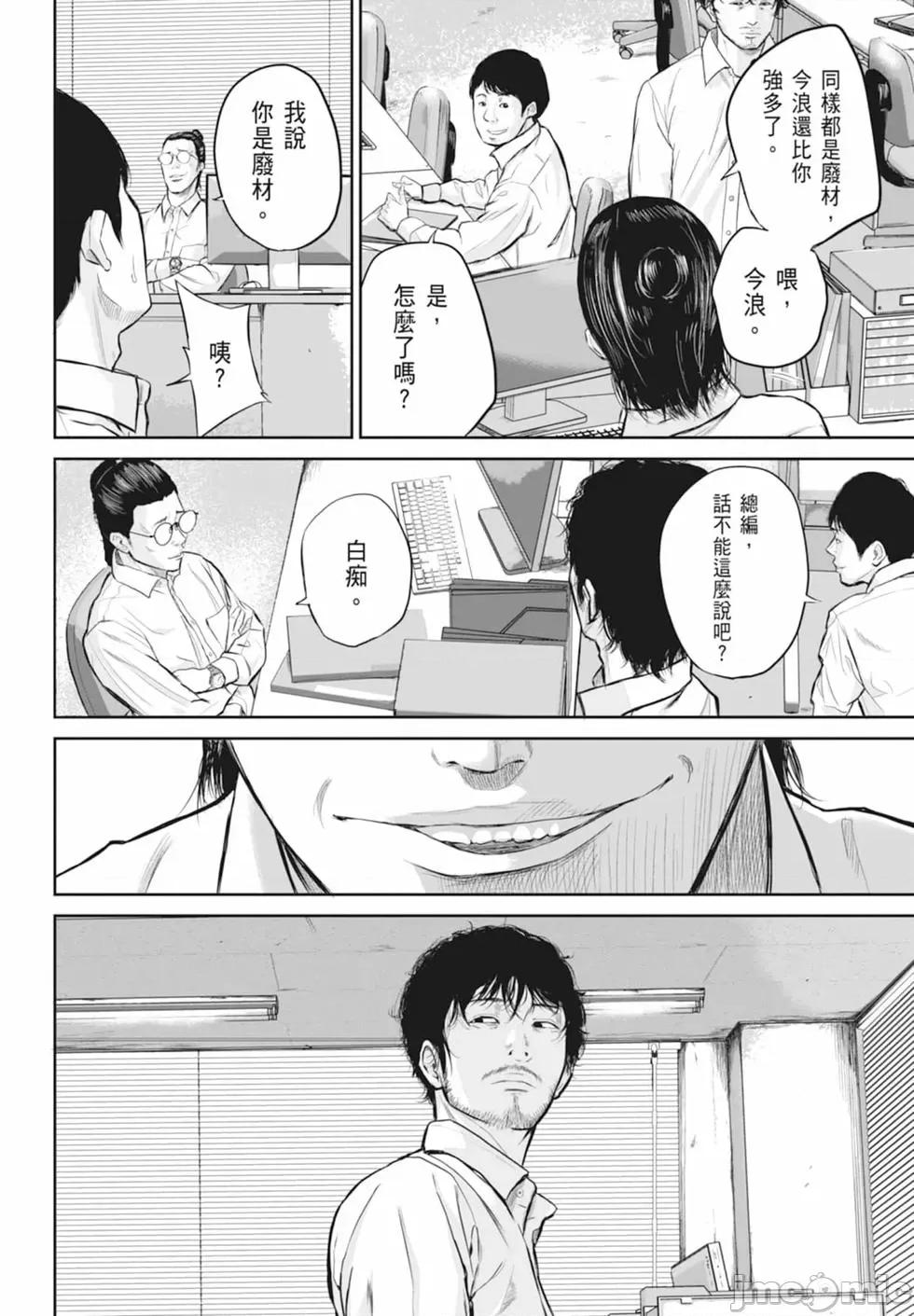 笑魇 笑魇 [服部未定]スマイリー 第10页