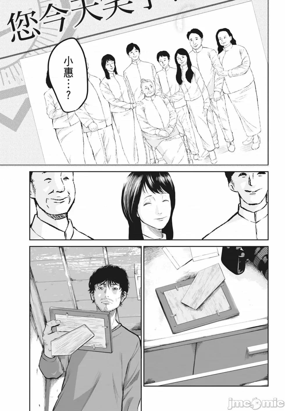 笑魇 笑魇 [服部未定]スマイリー 第21页