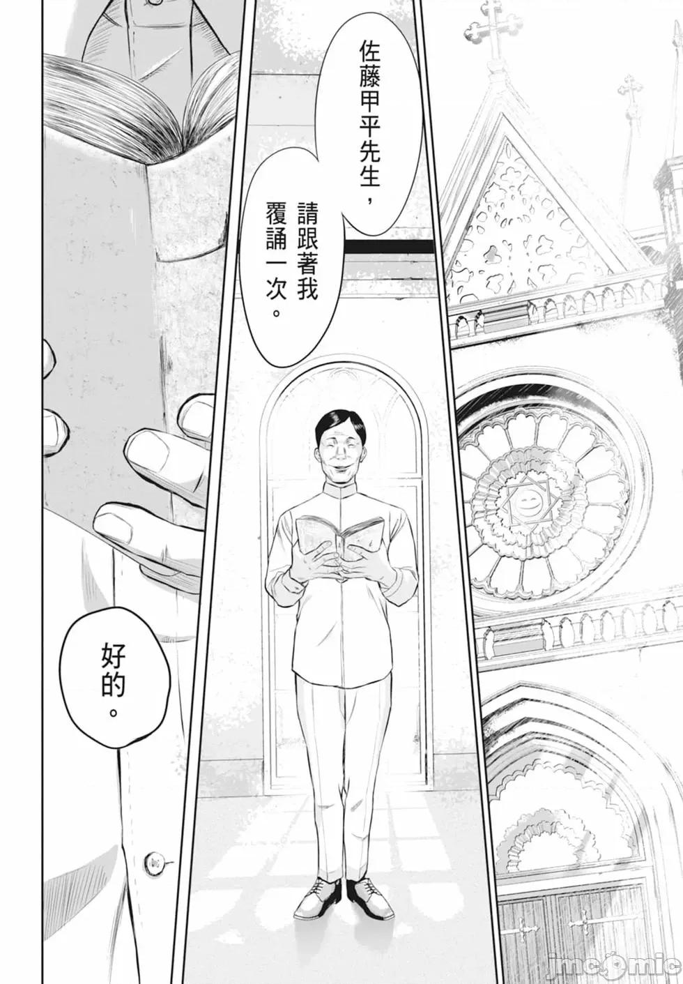 笑魇 笑魇 [服部未定]スマイリー 第28页