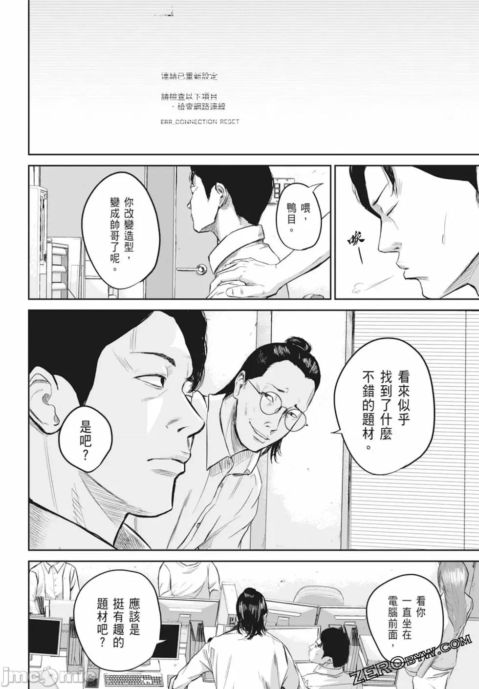 笑魇 笑魇 [服部未定]スマイリー 第48页