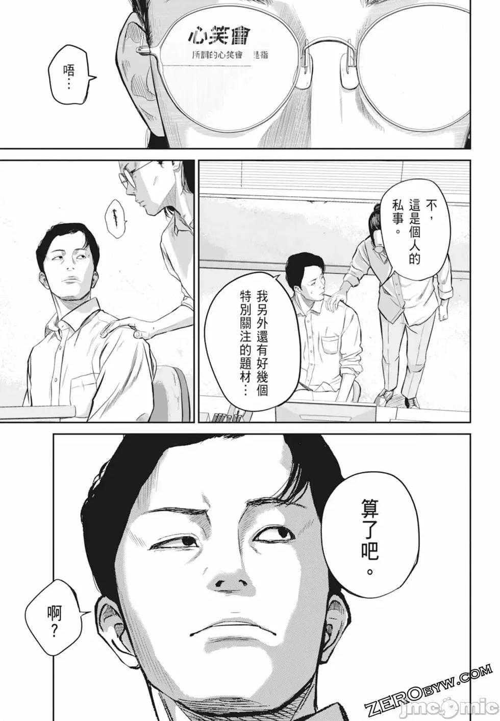 笑魇 笑魇 [服部未定]スマイリー 第49页