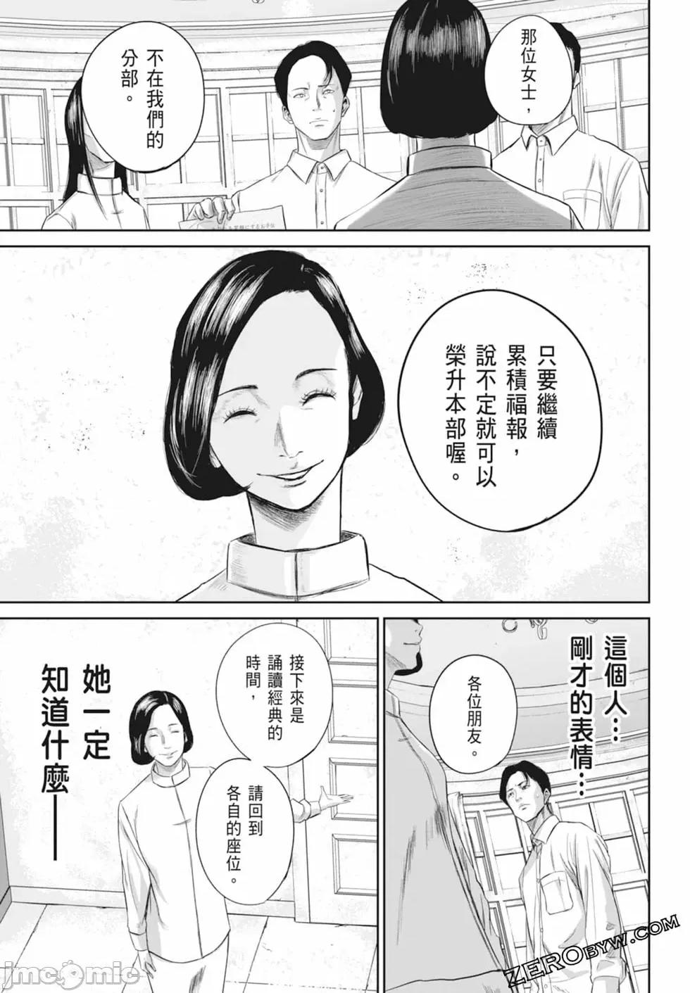 笑魇 笑魇 [服部未定]スマイリー 第61页