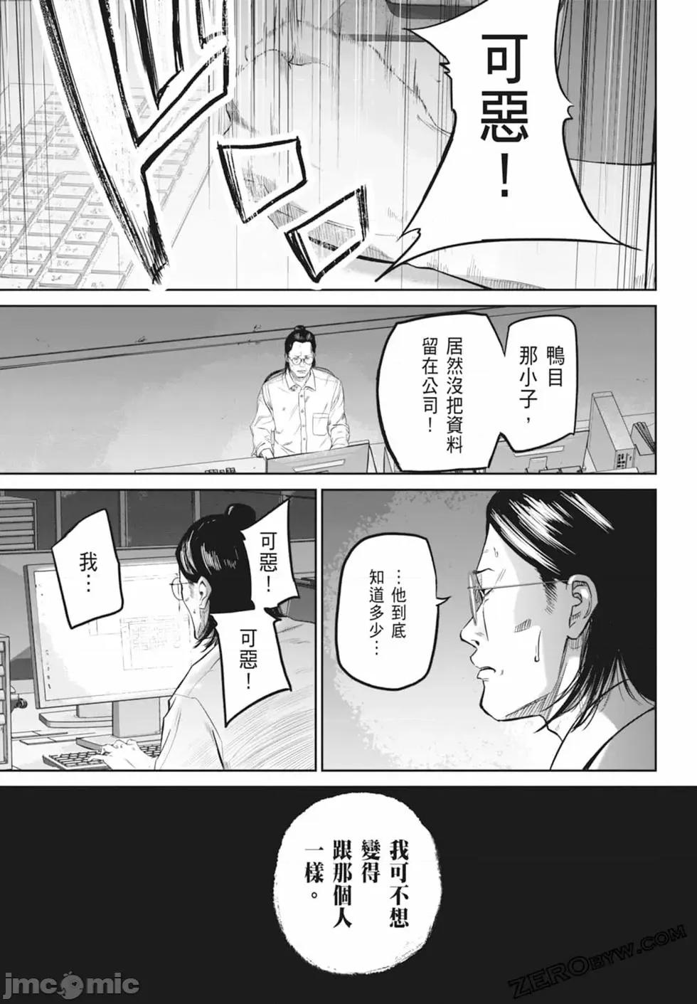 笑魇 笑魇 [服部未定]スマイリー 第63页
