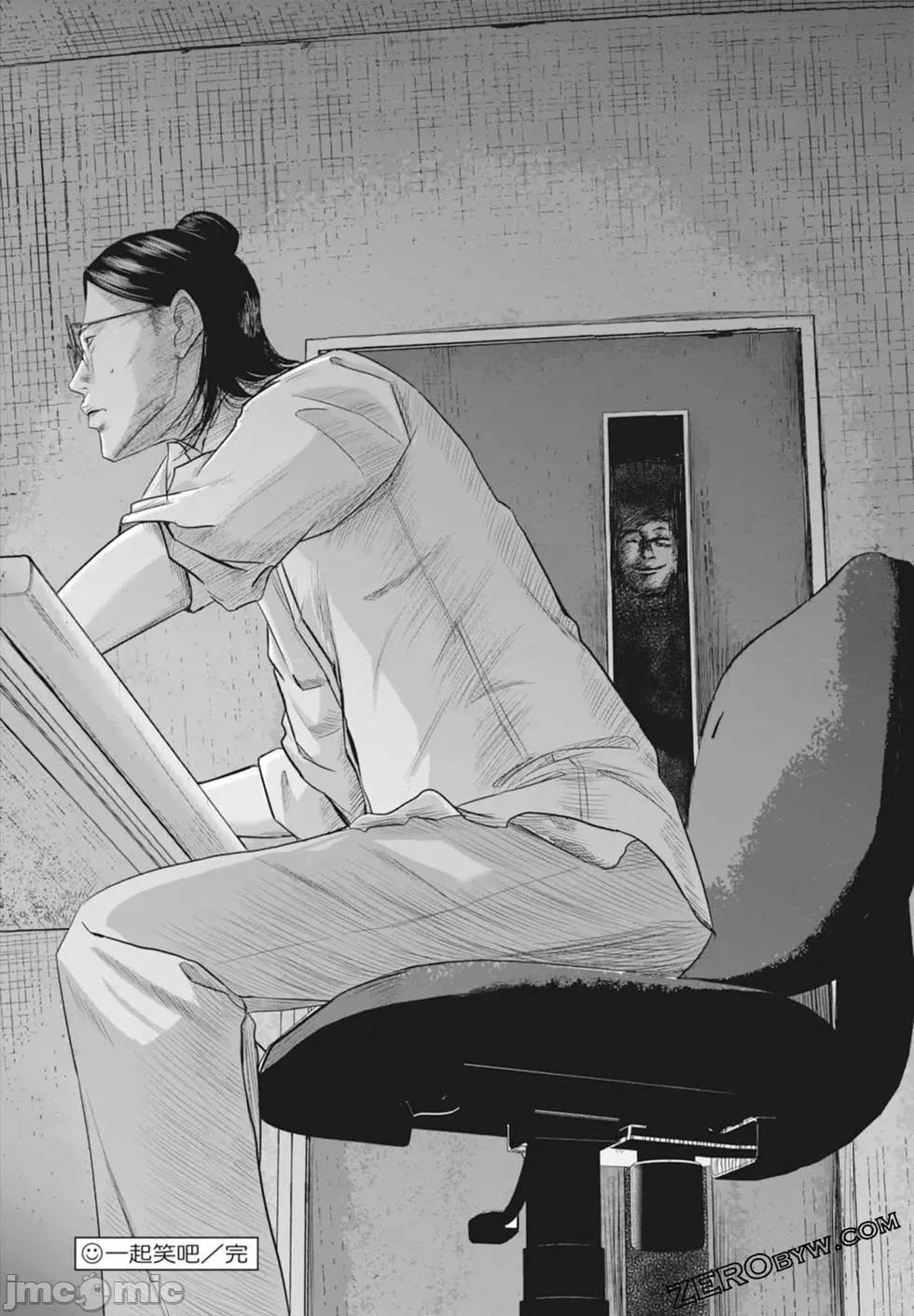 笑魇 笑魇 [服部未定]スマイリー 第64页
